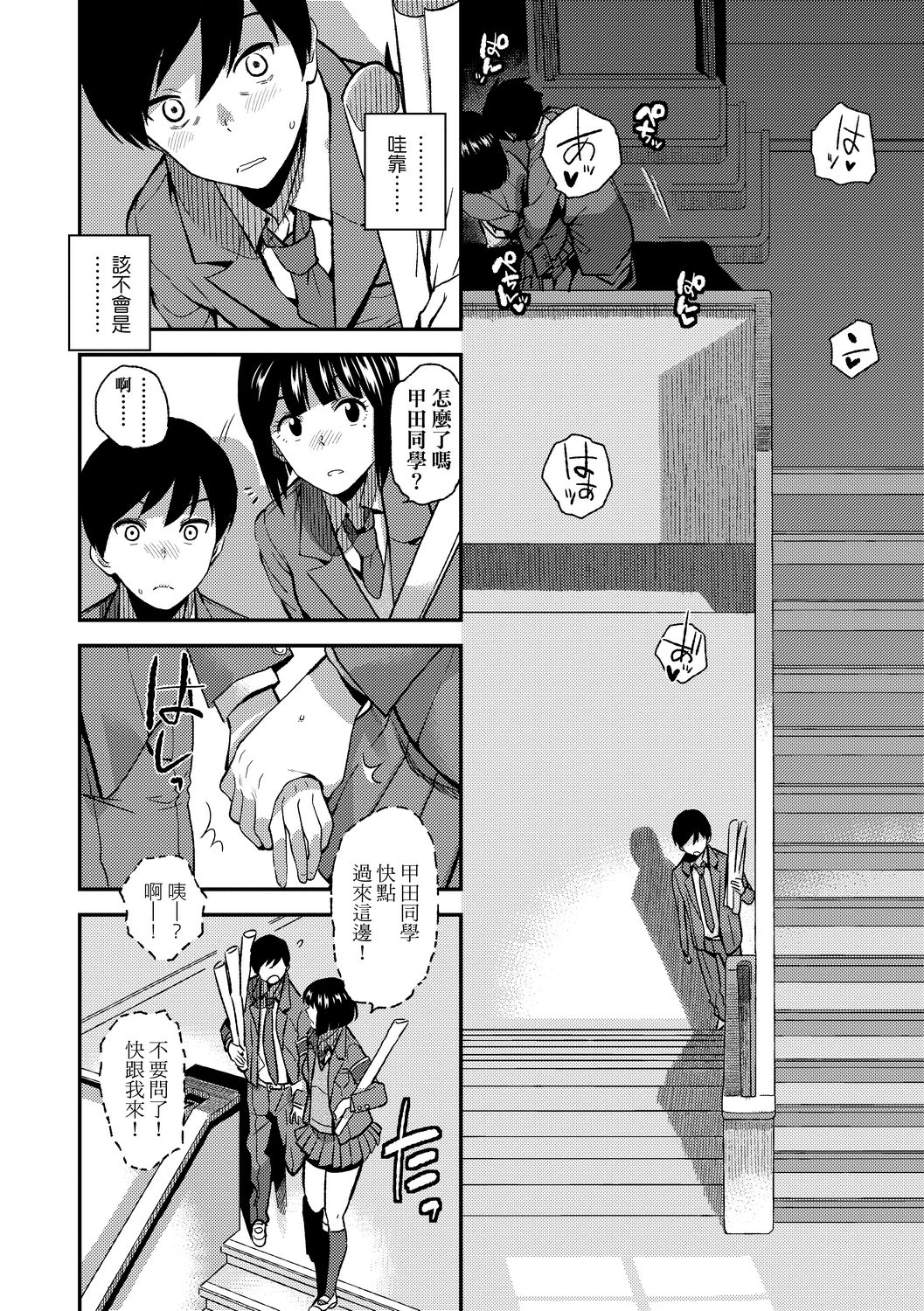 [桐原湧] BorderLine [中国翻訳] [DL版]