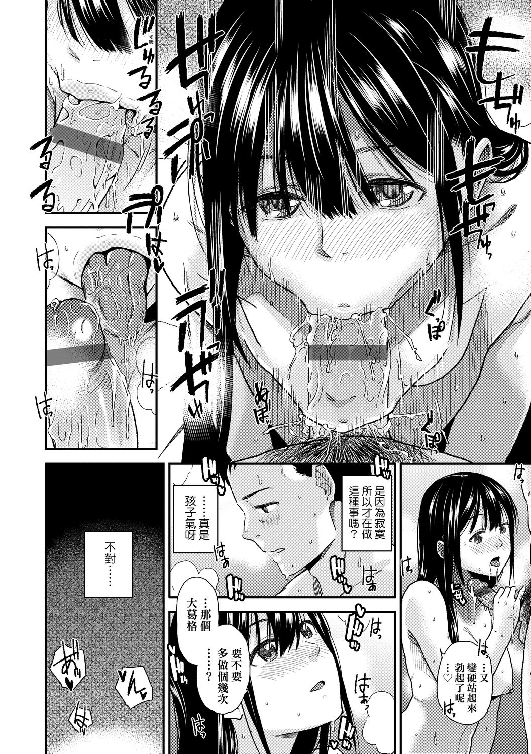 [桐原湧] BorderLine [中国翻訳] [DL版]