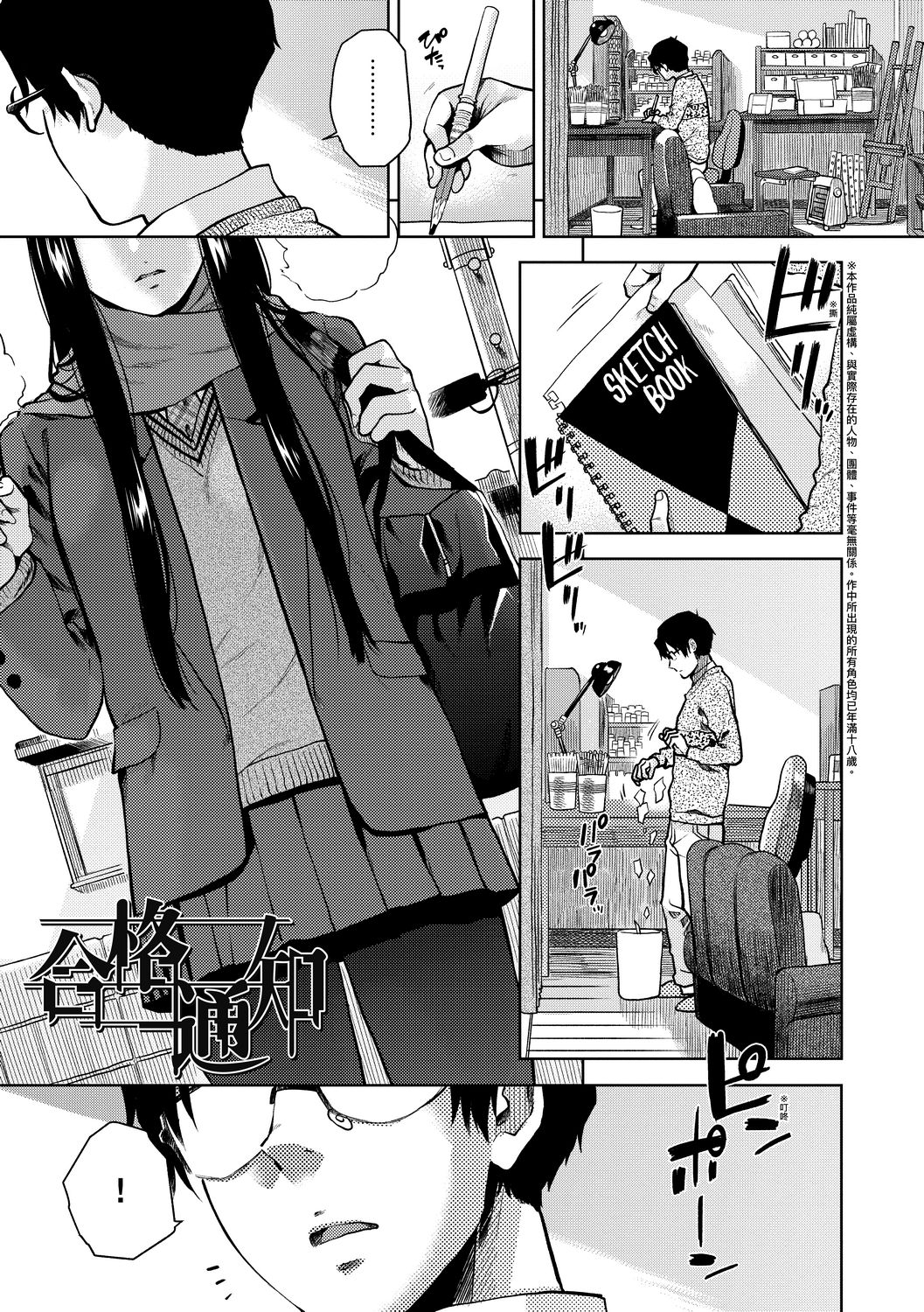 [桐原湧] BorderLine [中国翻訳] [DL版]