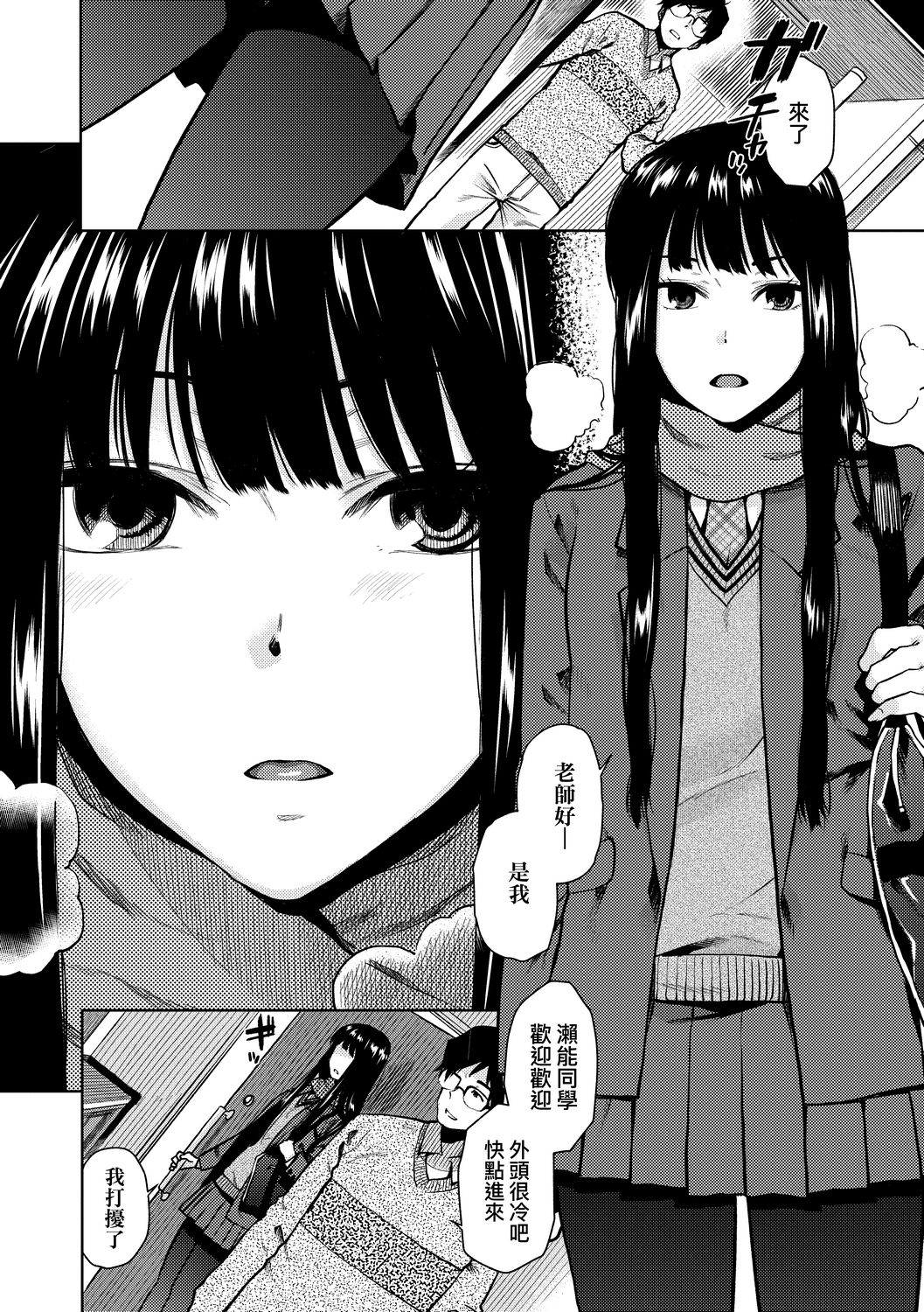 [桐原湧] BorderLine [中国翻訳] [DL版]