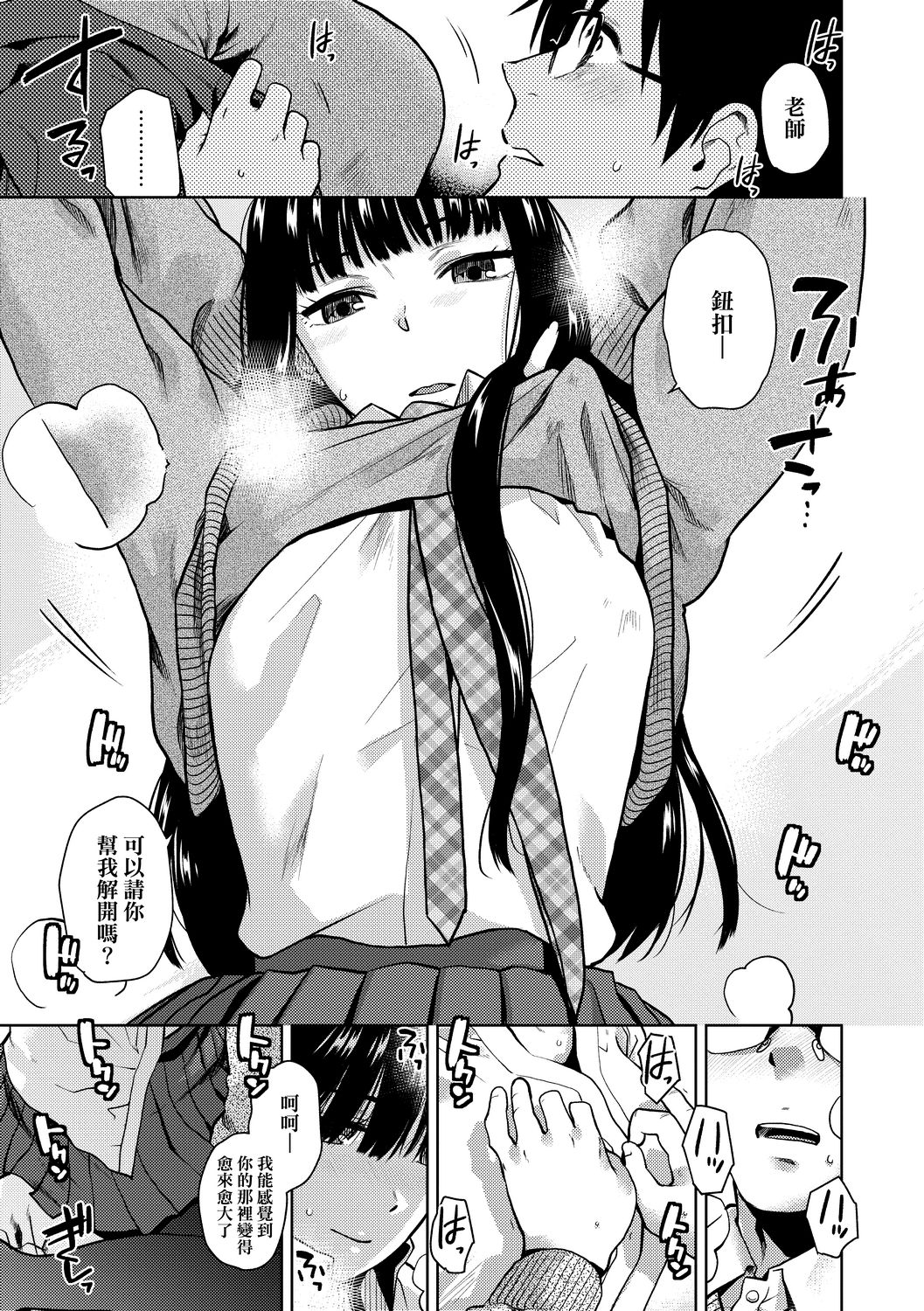 [桐原湧] BorderLine [中国翻訳] [DL版]