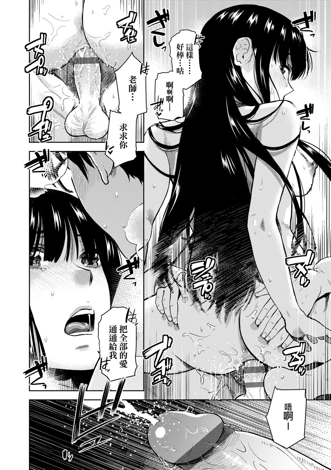 [桐原湧] BorderLine [中国翻訳] [DL版]