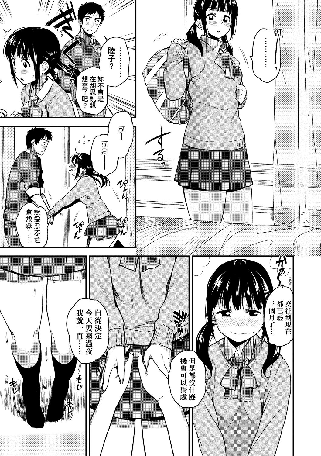 [桐原湧] BorderLine [中国翻訳] [DL版]