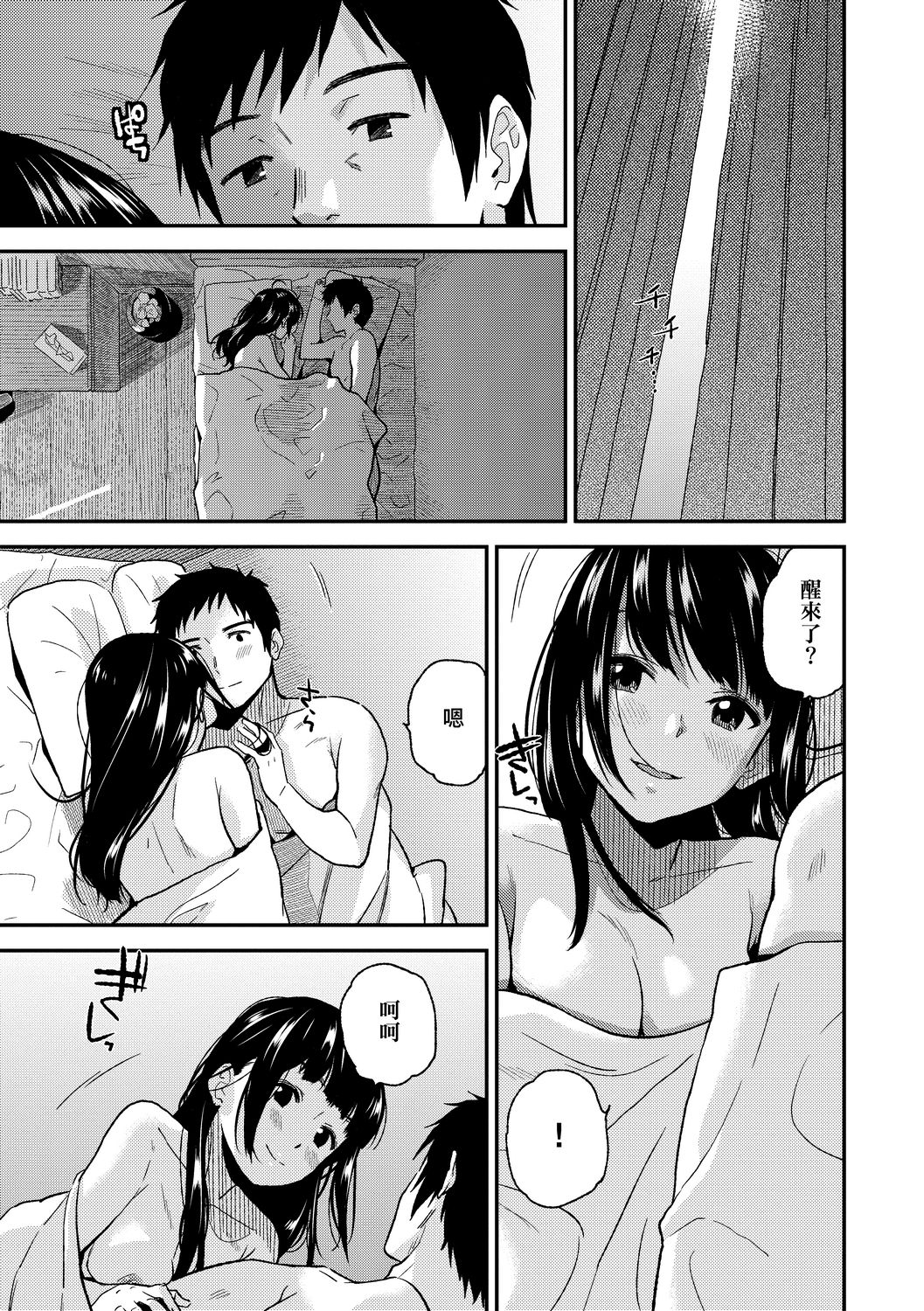 [桐原湧] BorderLine [中国翻訳] [DL版]