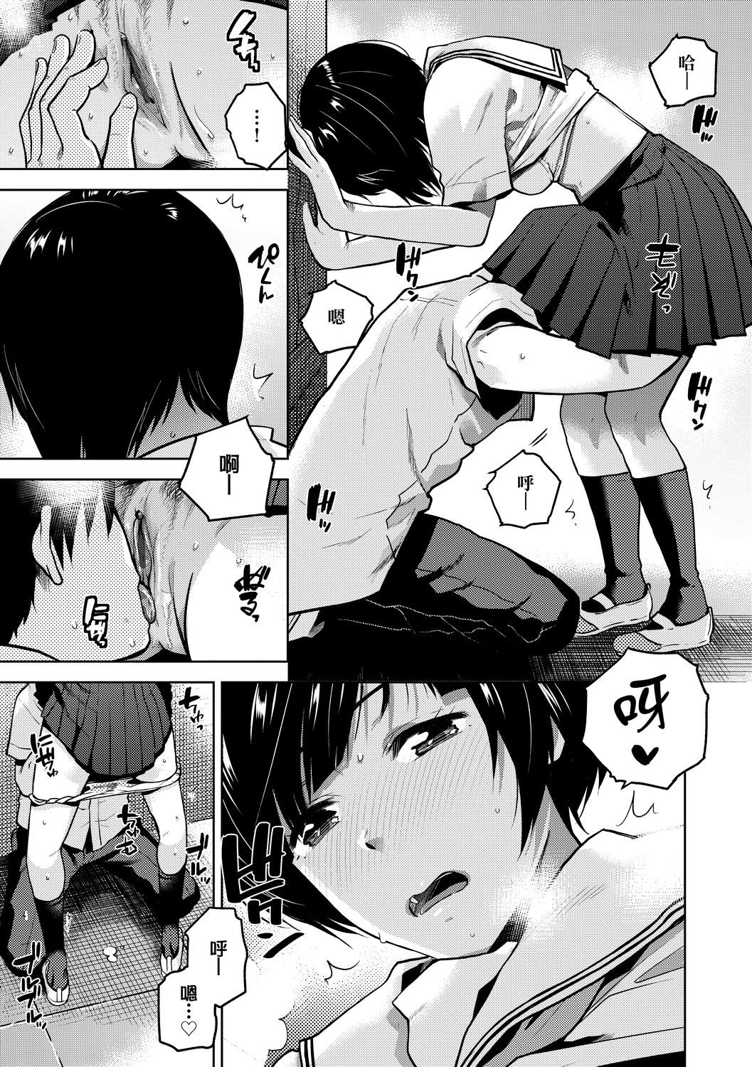 [桐原湧] BorderLine [中国翻訳] [DL版]