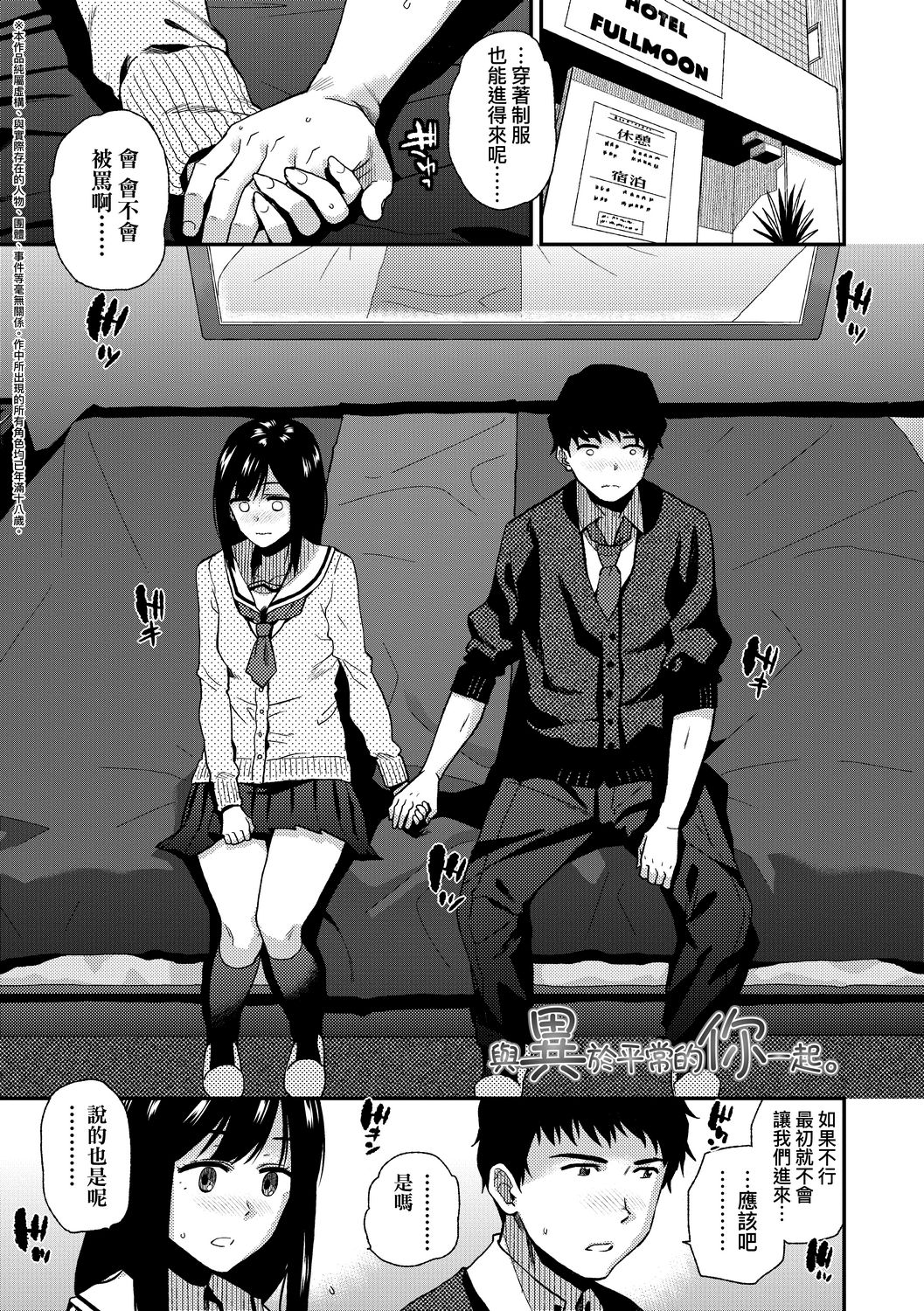 [桐原湧] BorderLine [中国翻訳] [DL版]