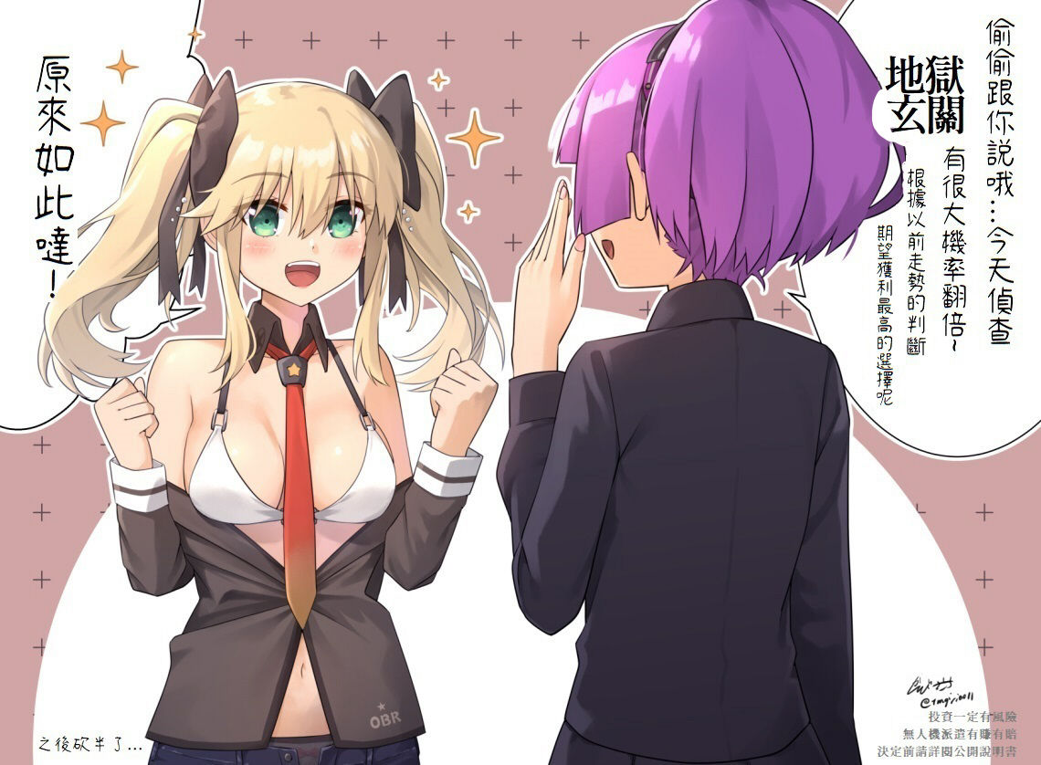 [Banssee] Narciss (少女前線) [中国翻訳] [無修正]