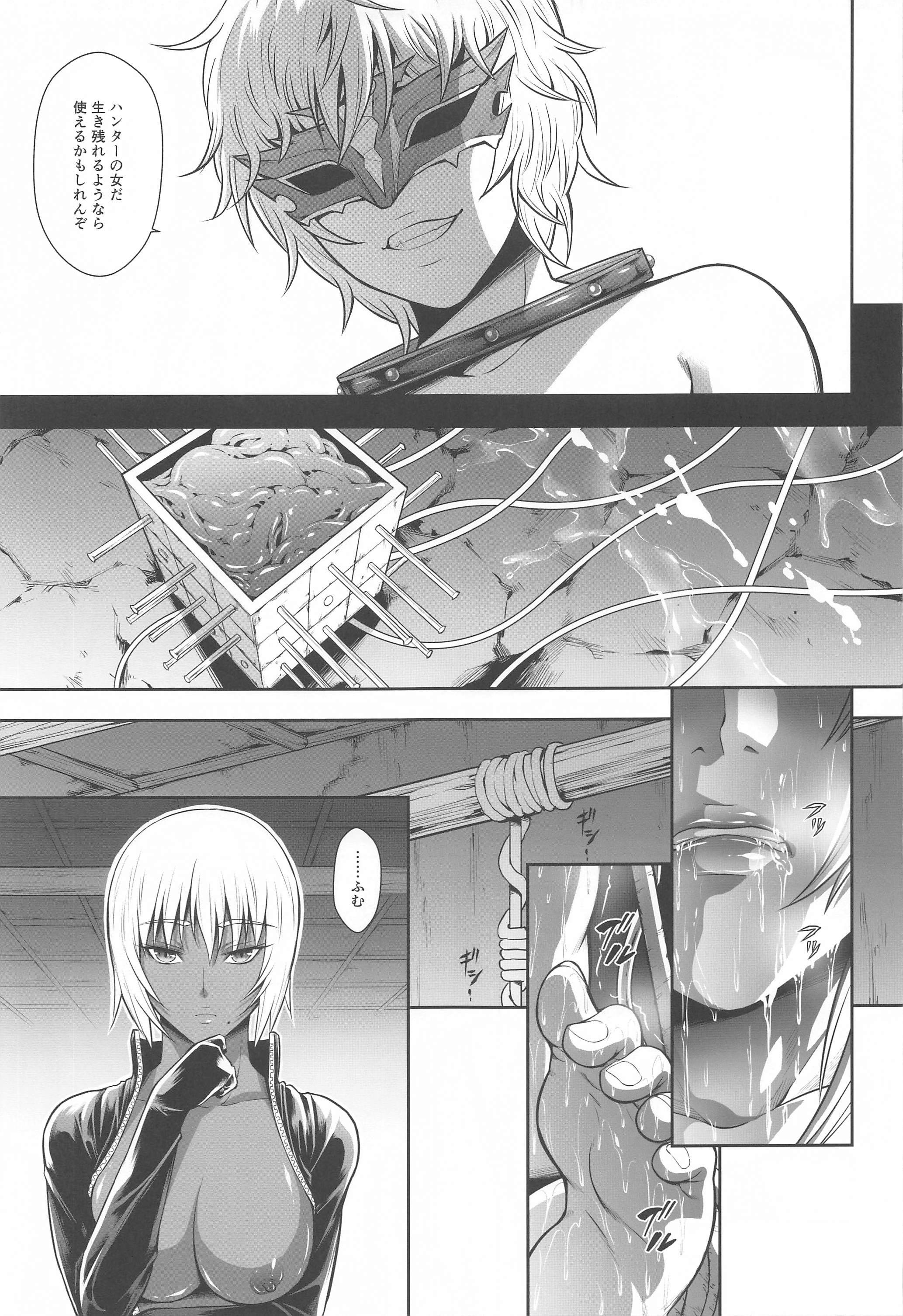 ソロハンタノセイタイWORLD6