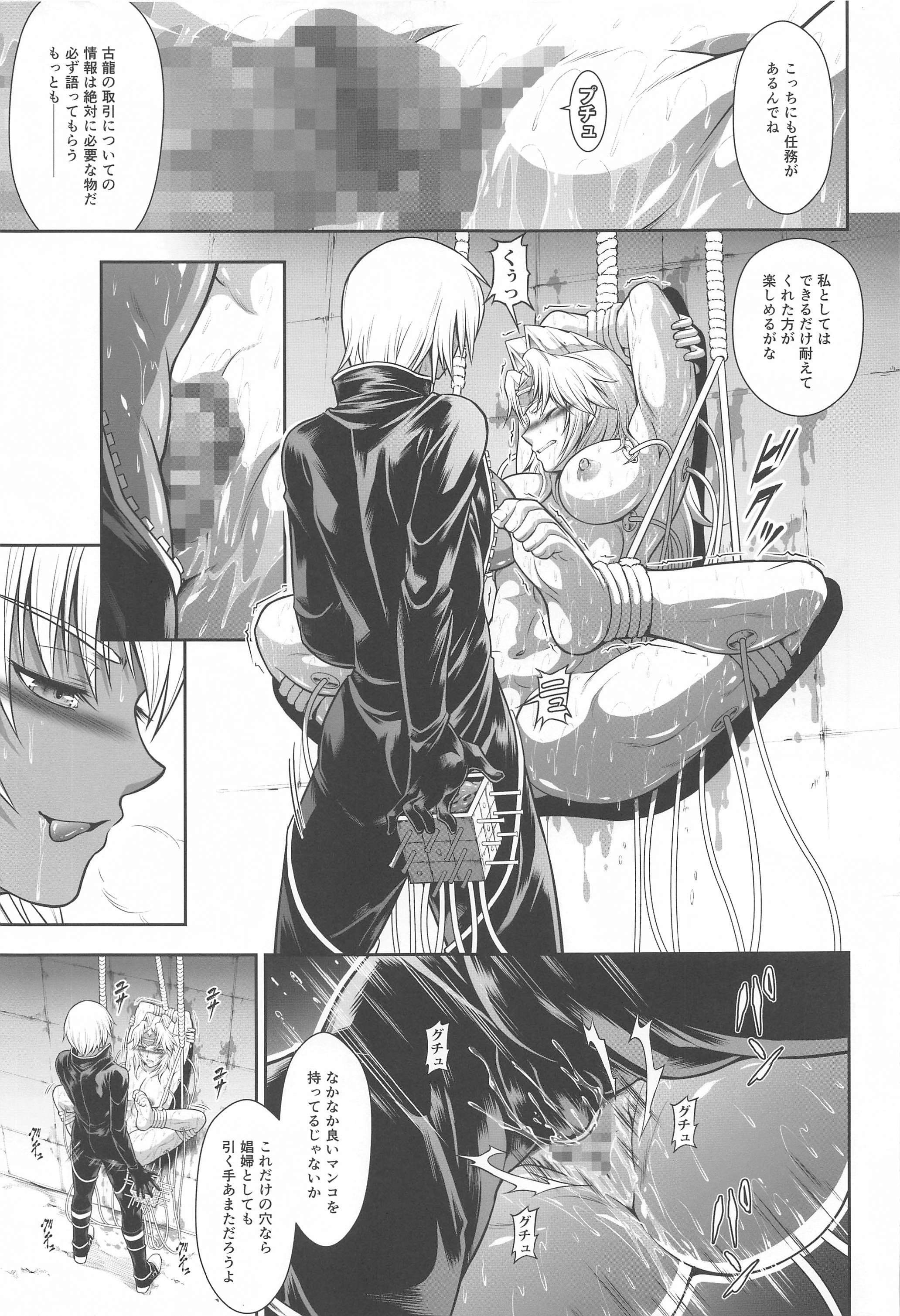 ソロハンタノセイタイWORLD6