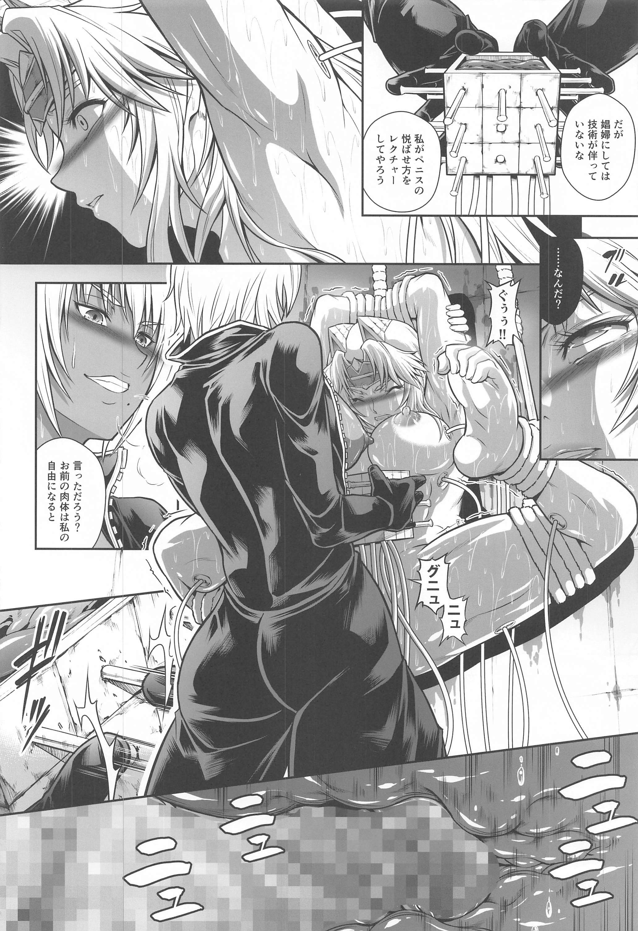 ソロハンタノセイタイWORLD6