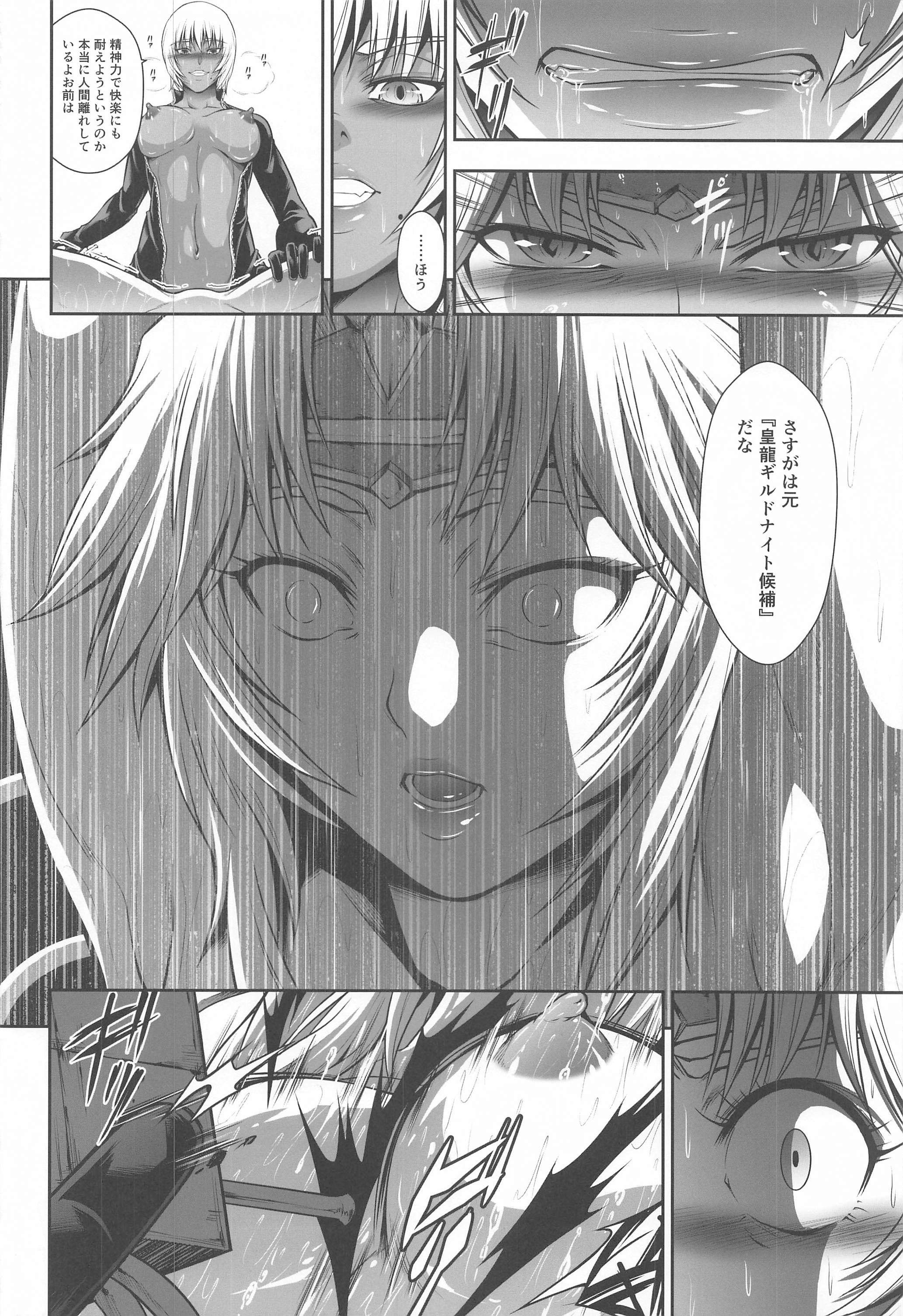 ソロハンタノセイタイWORLD6