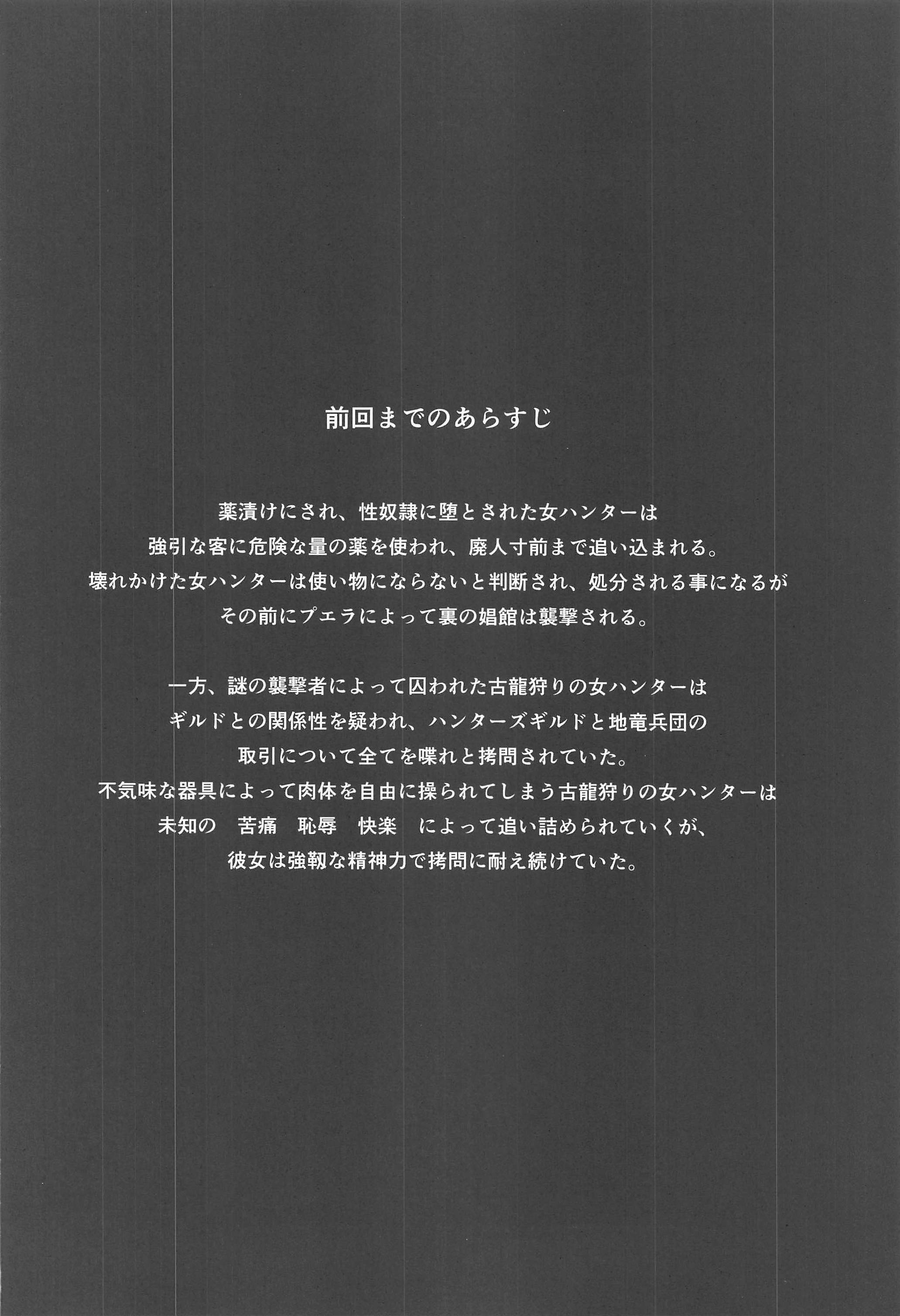 ソロハンタノセイタイWORLD6