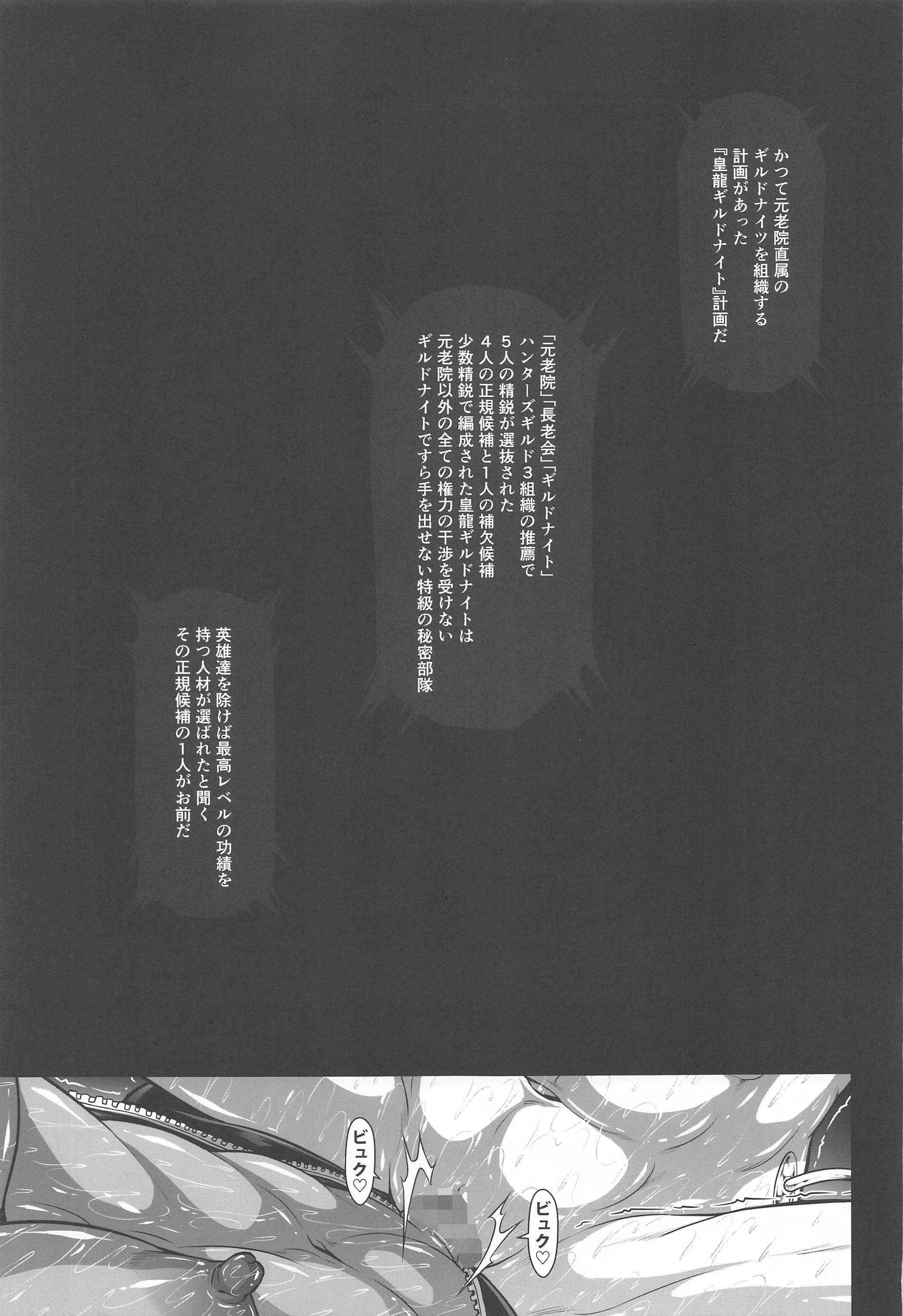 ソロハンタノセイタイWORLD6