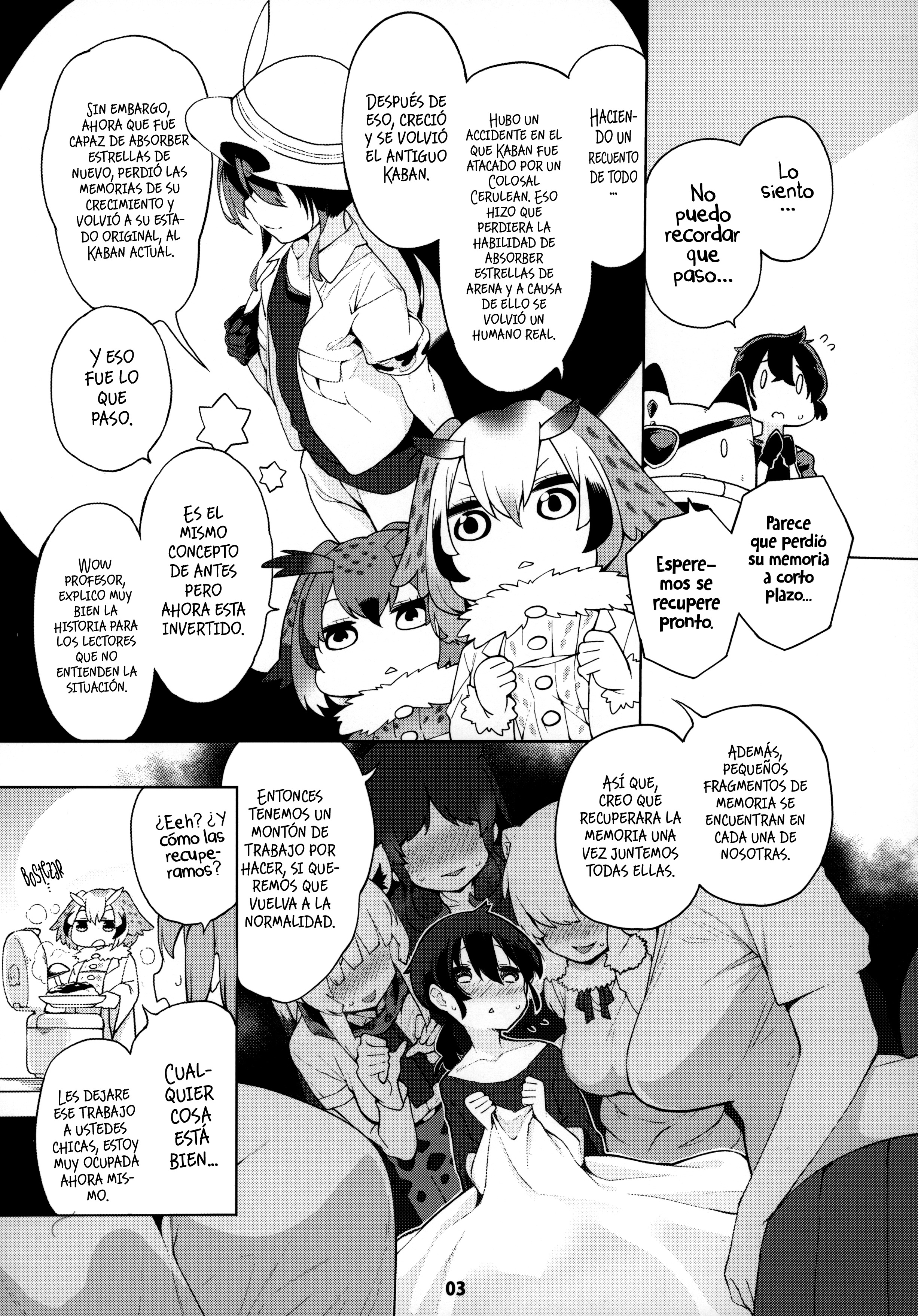 みわくのサーバルニーさん〜パラダイス〜ラルジュリアデサーバル〜パライソ〜