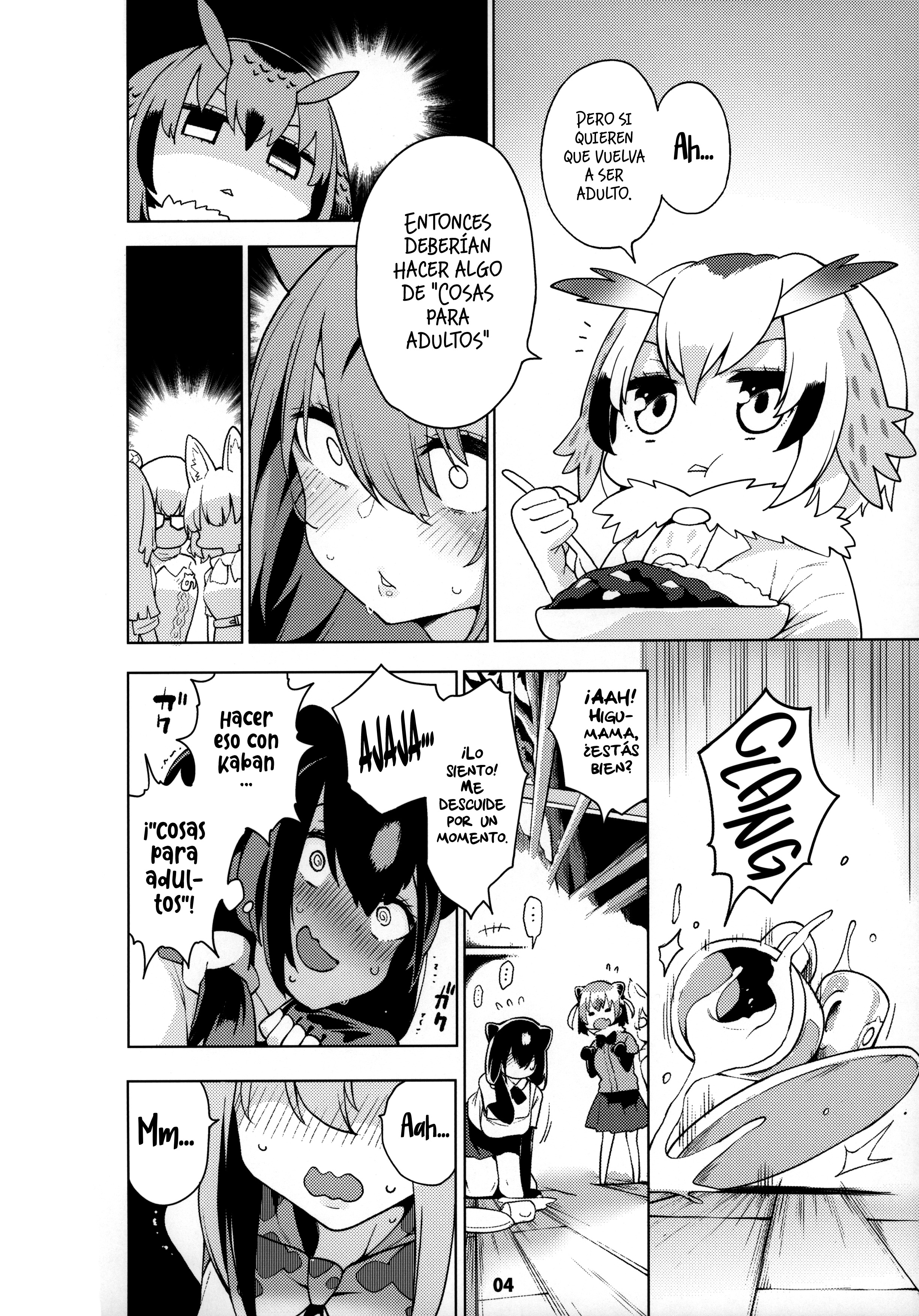 みわくのサーバルニーさん〜パラダイス〜ラルジュリアデサーバル〜パライソ〜