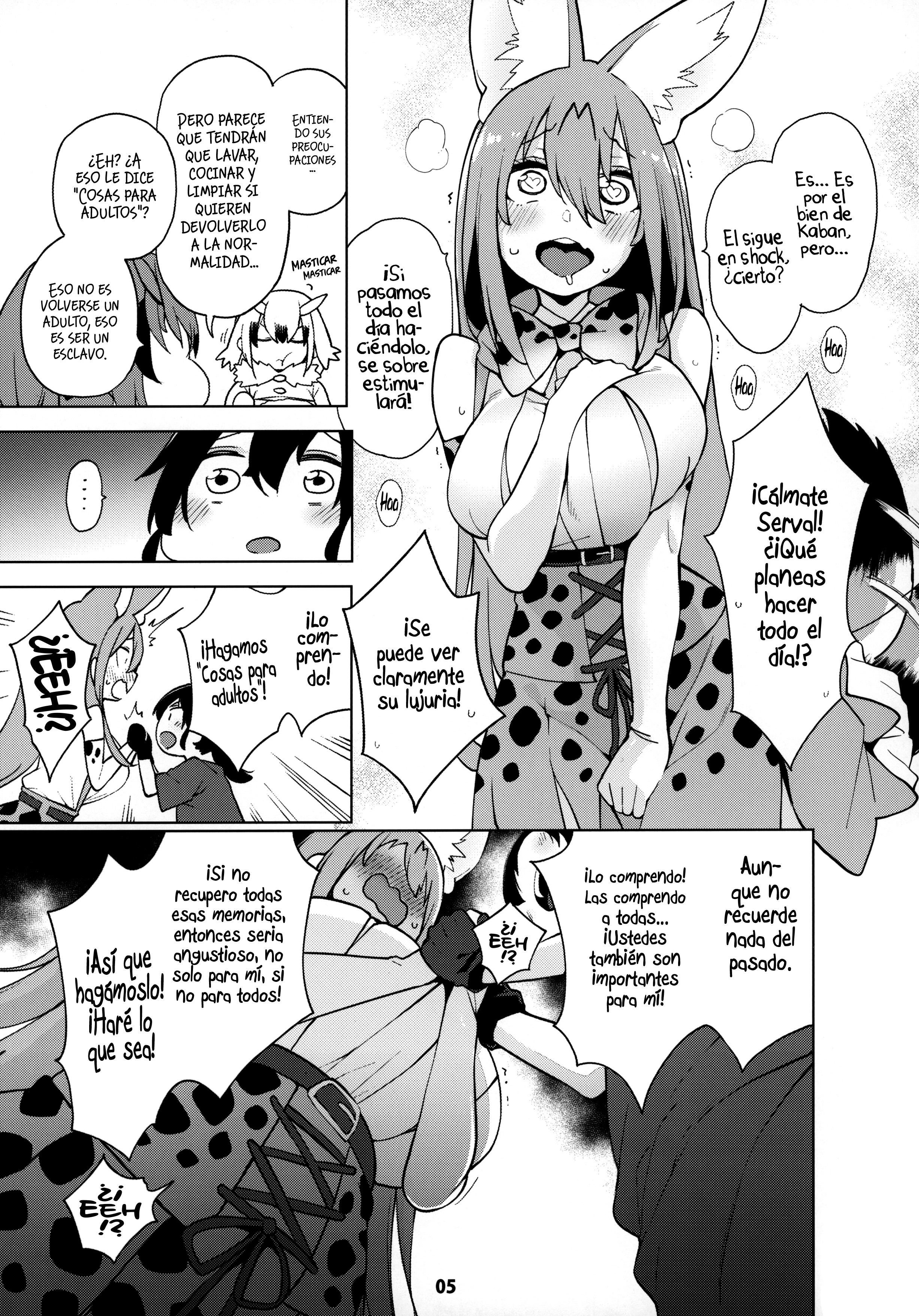 みわくのサーバルニーさん〜パラダイス〜ラルジュリアデサーバル〜パライソ〜