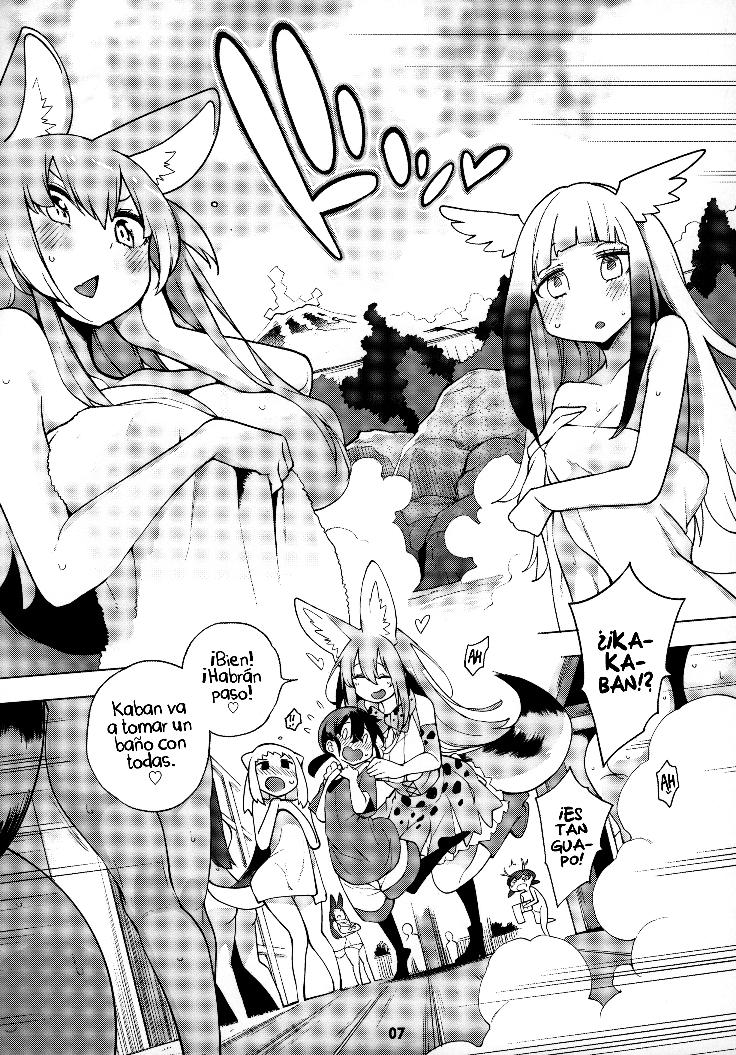 みわくのサーバルニーさん〜パラダイス〜ラルジュリアデサーバル〜パライソ〜