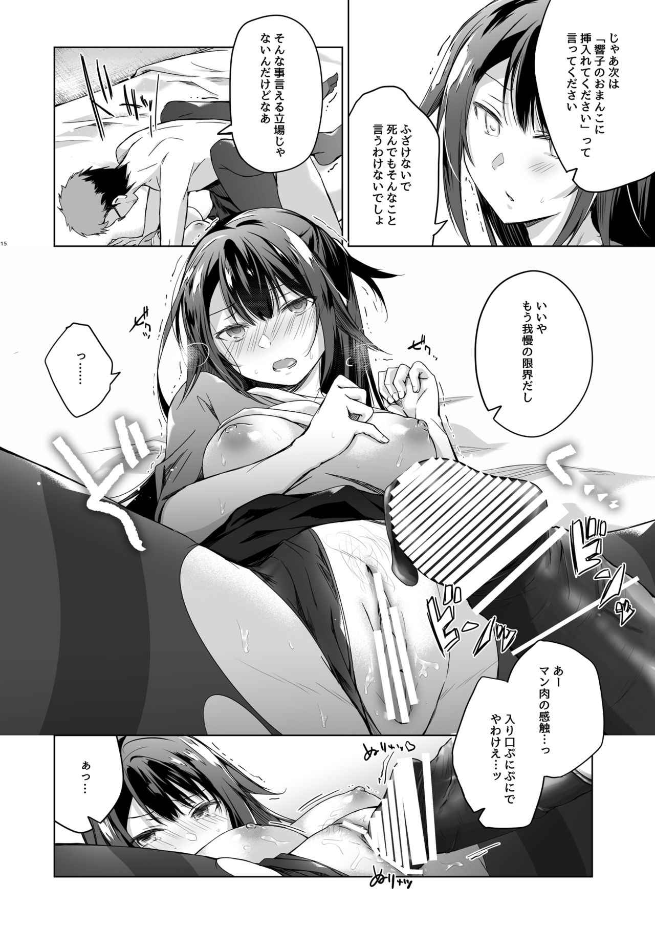 [ひらひら (ひらり)] 同人イベントの出張編集部に行った日から妻の様子が…