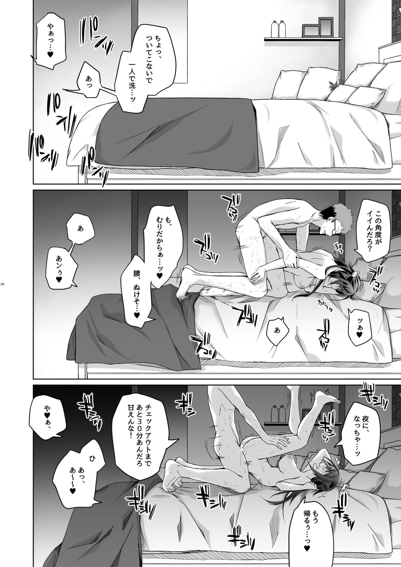 [ひらひら (ひらり)] 同人イベントの出張編集部に行った日から妻の様子が…