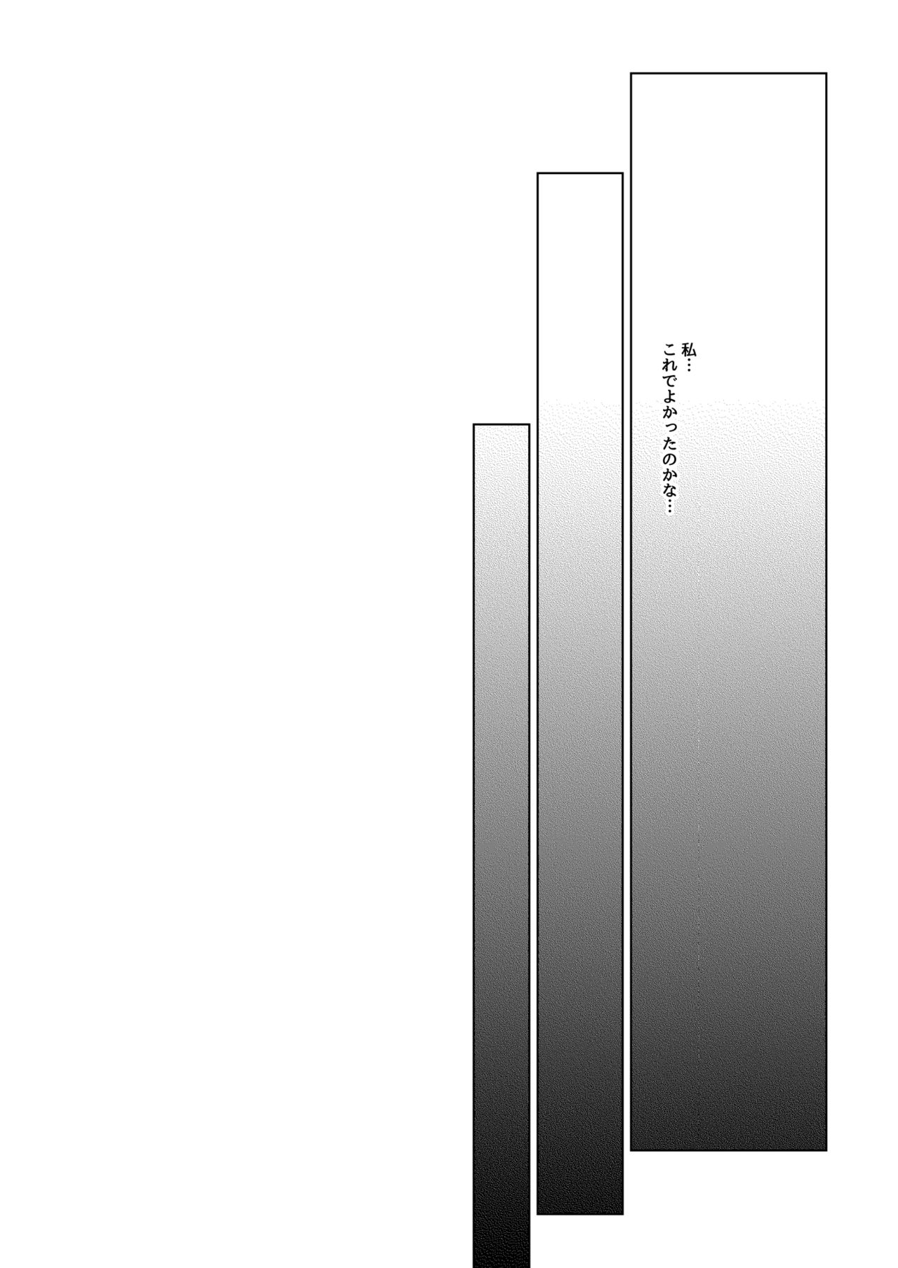 [ひらひら (ひらり)] 同人イベントの出張編集部に行った日から妻の様子が…