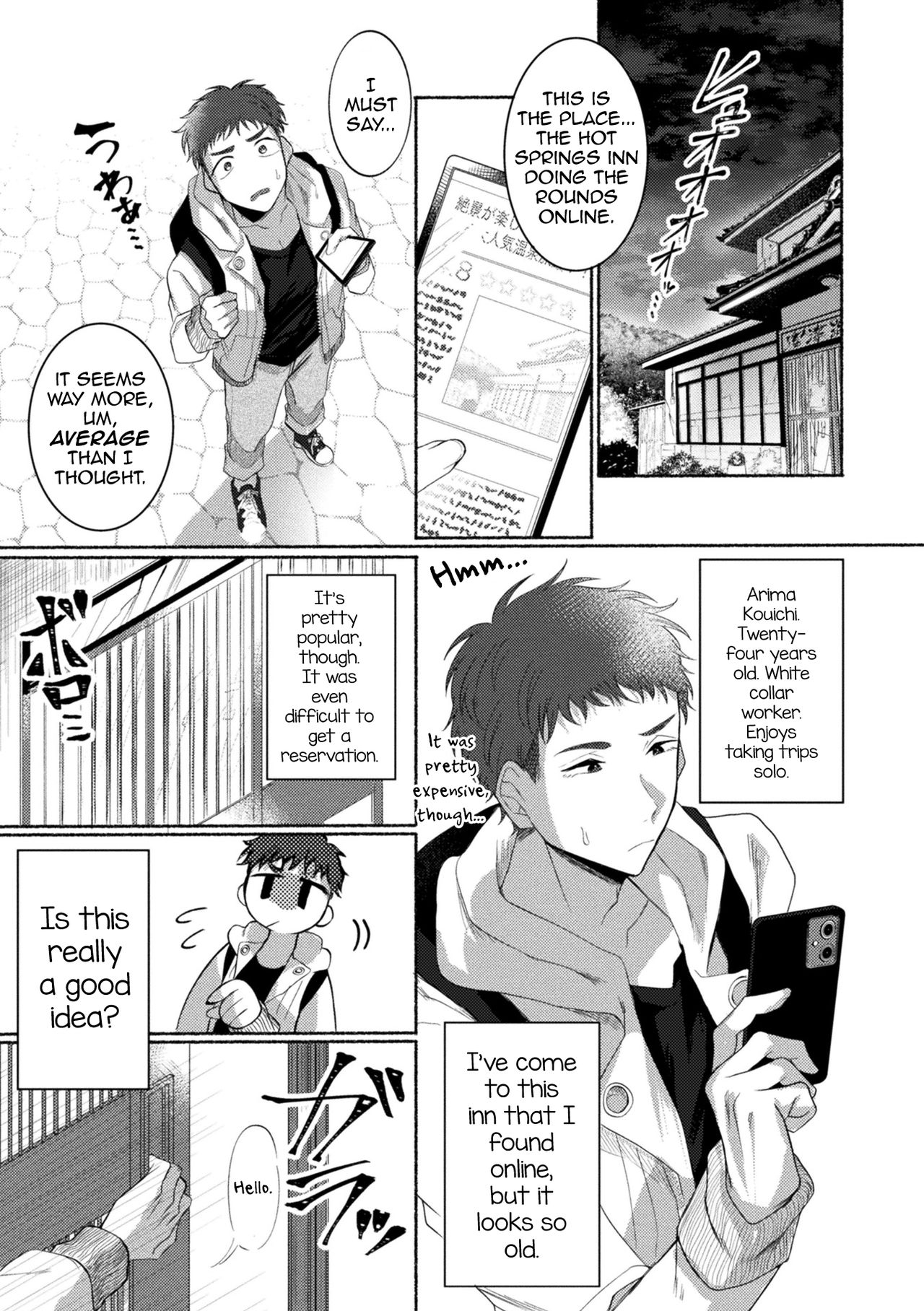 [古矢とろびんび] えっちなお宿の京都弁お兄さん ～はんなりsexの旅～ [英訳]