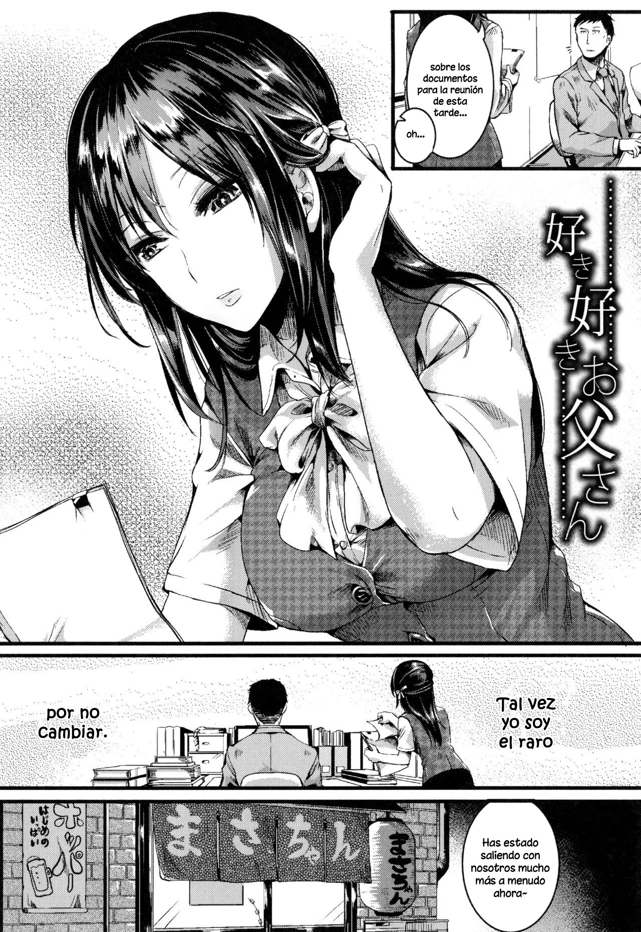 Suki Suki Otouさん（Hore Tokidoki Nukumori）[スペイン語] [NDAScan] +エクストラ