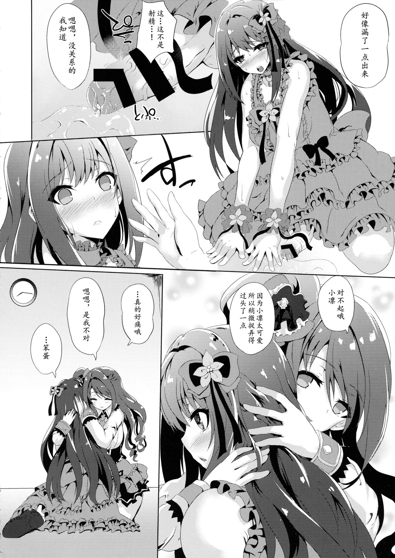 (C87) [ひとりようのポット (春日まゆ)] これが笑顔の魔法ですか (アイドルマスター シンデレラガールズ)[中国翻訳]