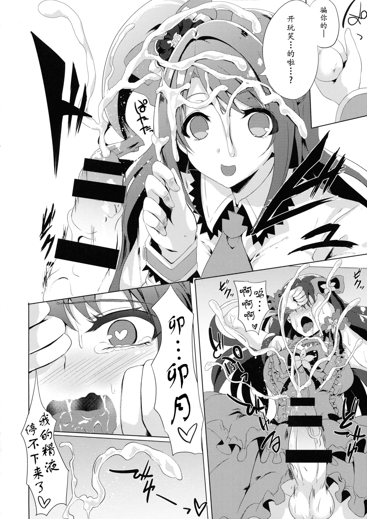 (C87) [ひとりようのポット (春日まゆ)] これが笑顔の魔法ですか (アイドルマスター シンデレラガールズ)[中国翻訳]