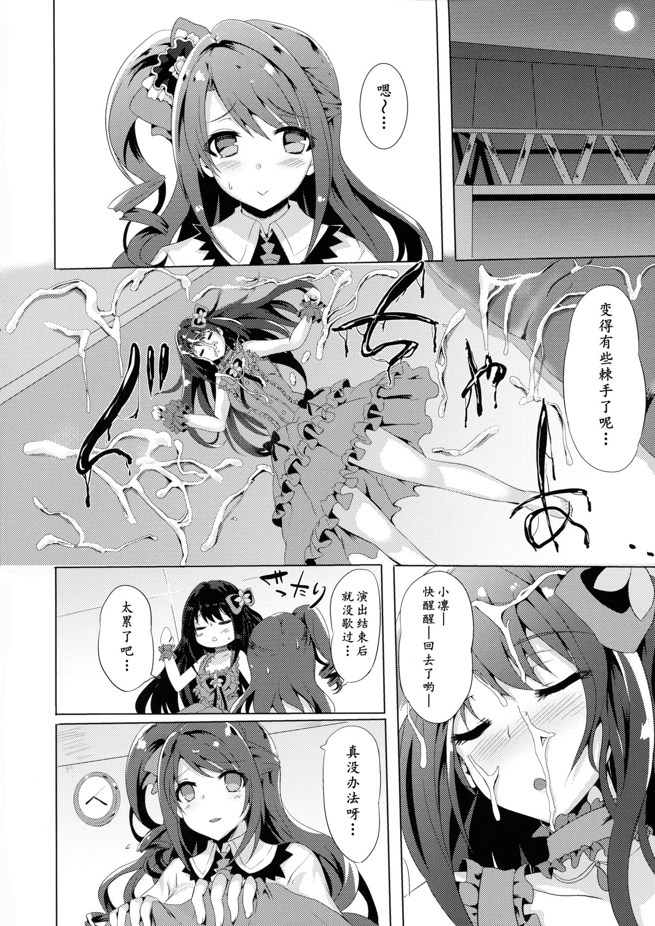 (C87) [ひとりようのポット (春日まゆ)] これが笑顔の魔法ですか (アイドルマスター シンデレラガールズ)[中国翻訳]