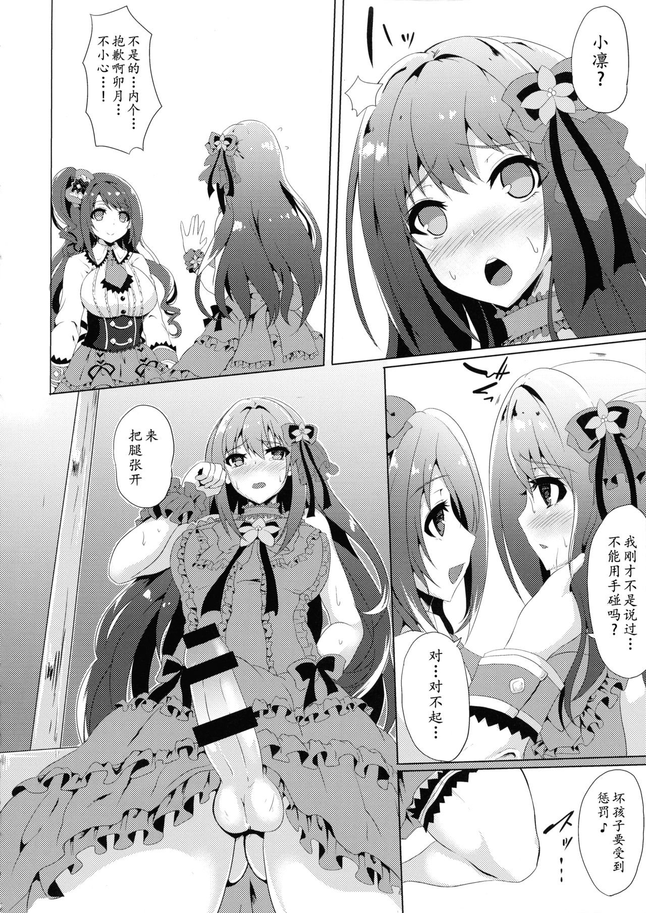 (C87) [ひとりようのポット (春日まゆ)] これが笑顔の魔法ですか (アイドルマスター シンデレラガールズ)[中国翻訳]