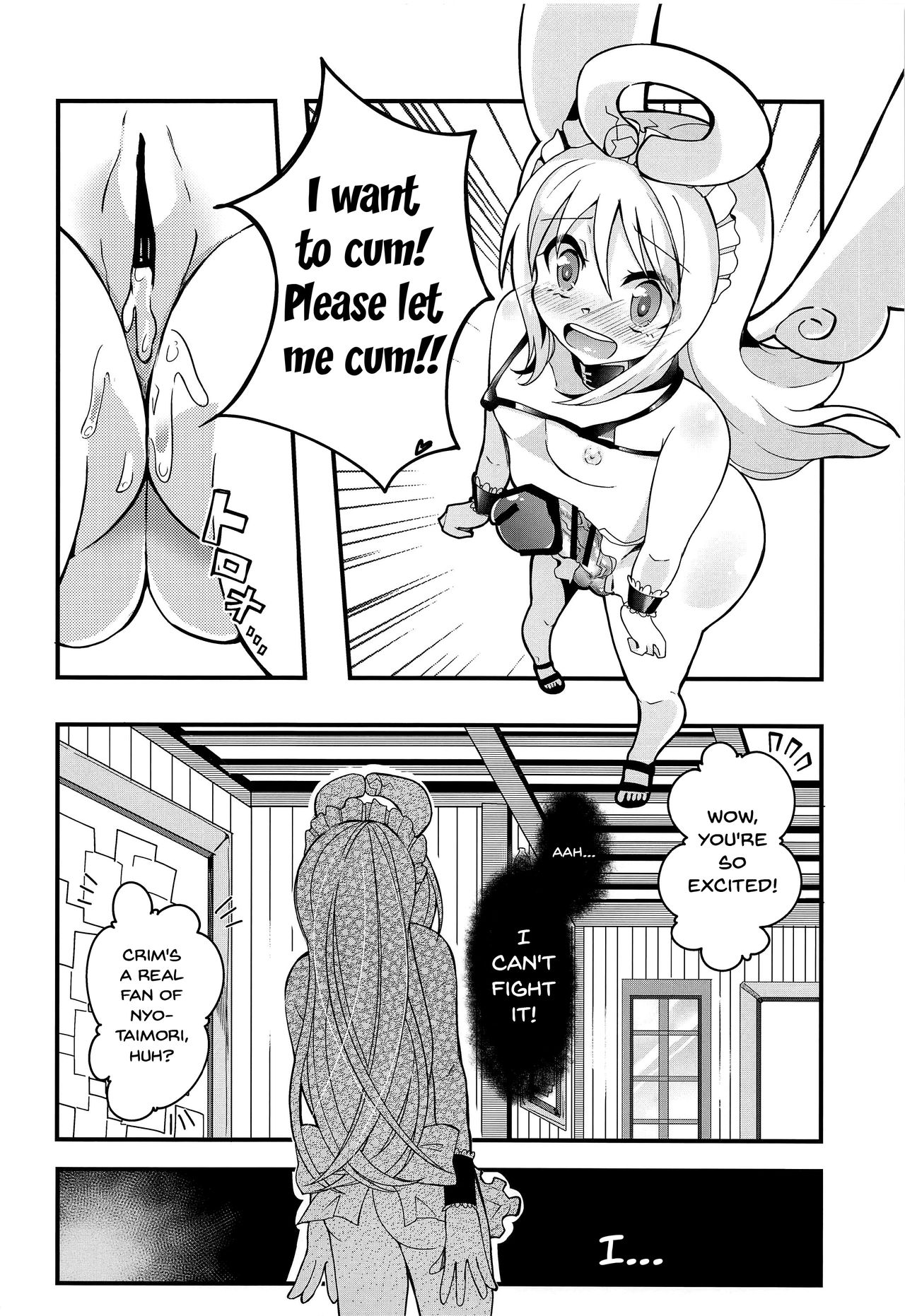 (ふたけっと17) [とろとろとろろ昆布 (炸裂とろろ昆布)] 露出天使クリム君2 (異種族レビュアーズ) [英訳]