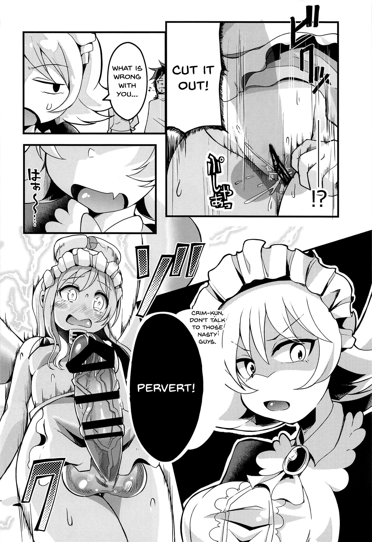 (ふたけっと17) [とろとろとろろ昆布 (炸裂とろろ昆布)] 露出天使クリム君2 (異種族レビュアーズ) [英訳]