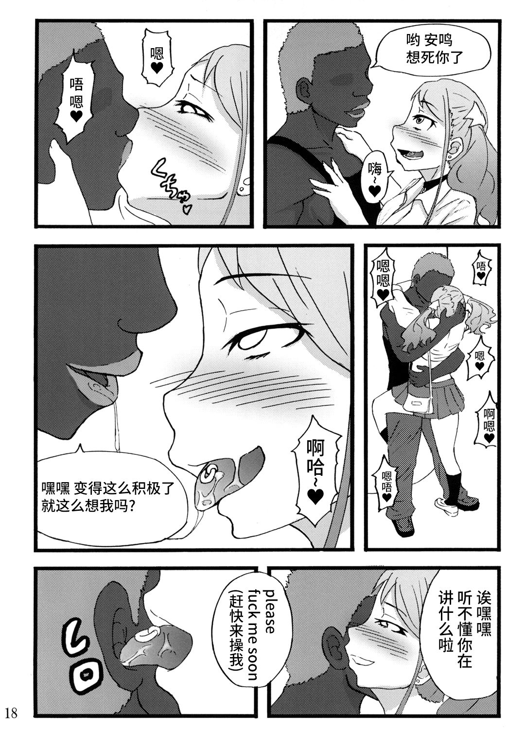 [蕎麦部 (らっそん)] あなる援交堕落 (あの日見た花の名前を僕達はまだ知らない。) [中国翻訳] [DL版]