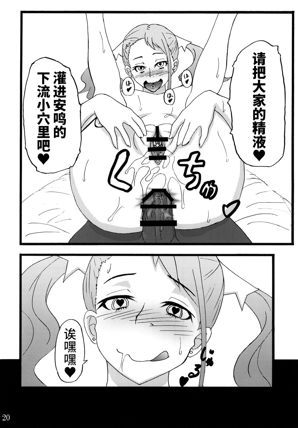 [蕎麦部 (らっそん)] あなる援交堕落 (あの日見た花の名前を僕達はまだ知らない。) [中国翻訳] [DL版]
