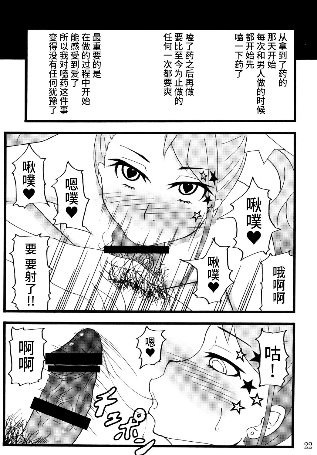 [蕎麦部 (らっそん)] あなる援交堕落 (あの日見た花の名前を僕達はまだ知らない。) [中国翻訳] [DL版]