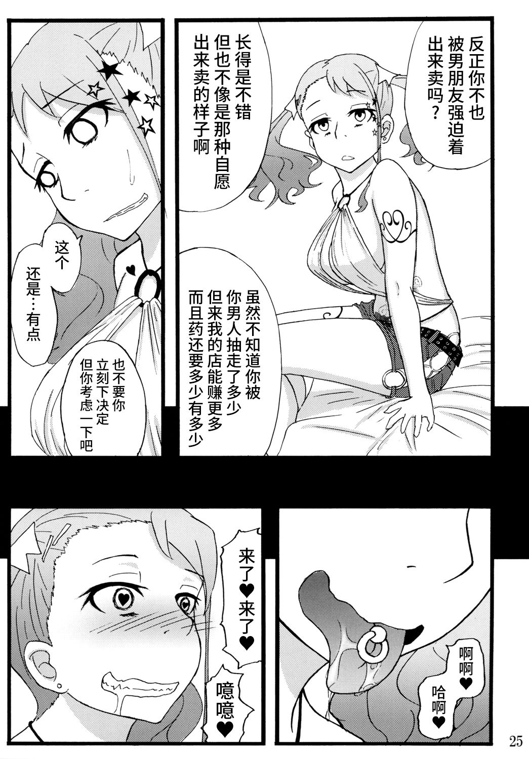 [蕎麦部 (らっそん)] あなる援交堕落 (あの日見た花の名前を僕達はまだ知らない。) [中国翻訳] [DL版]