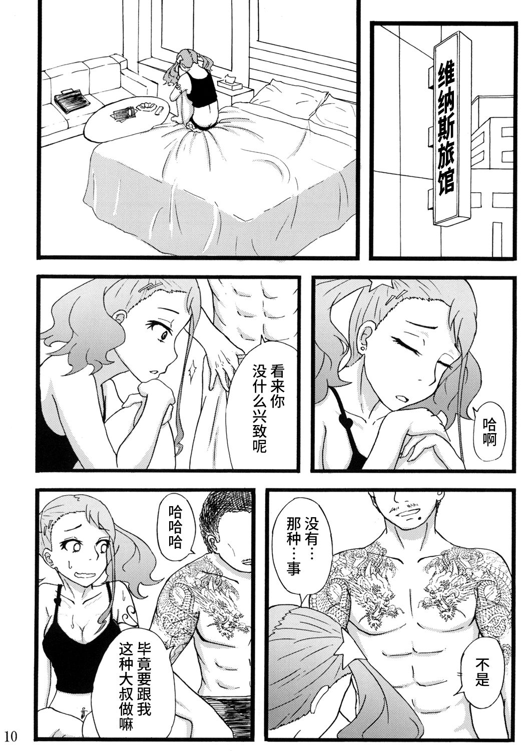 [蕎麦部 (らっそん)] あなる援交堕落 (あの日見た花の名前を僕達はまだ知らない。) [中国翻訳] [DL版]