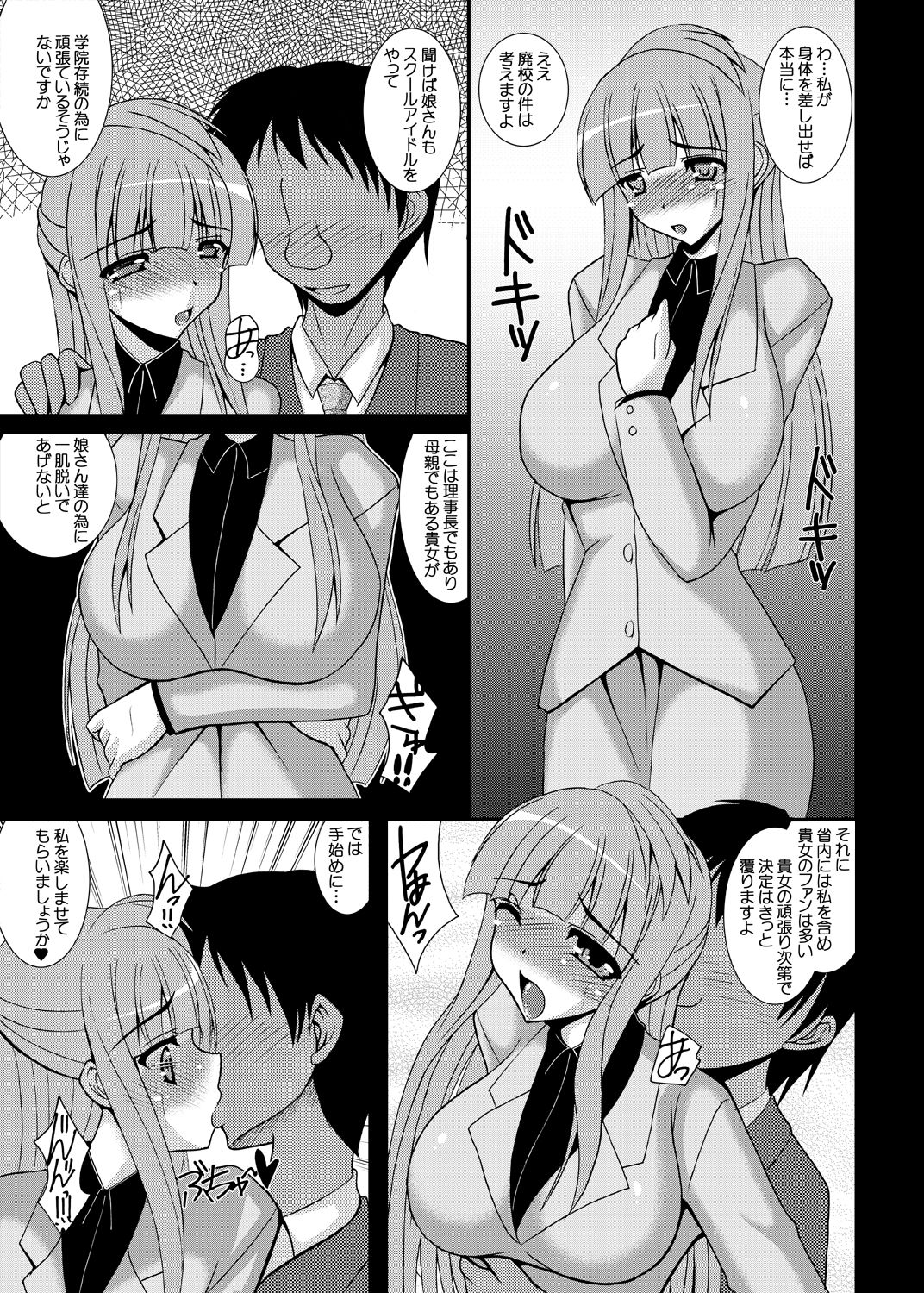 [紀霊なお姉さん (和泉弥生)] デリヘル「ママライブ!」へようこそ!+