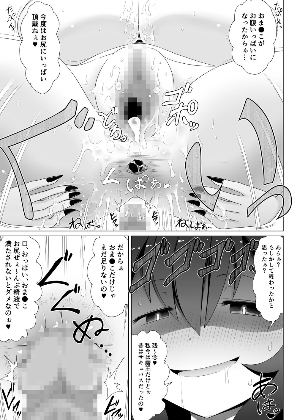 [不確定空間 (aruva)] 精霊の加護の力で何度も復活できるはずだった勇者は魔王によってチ●ポBOXにされてしまいました