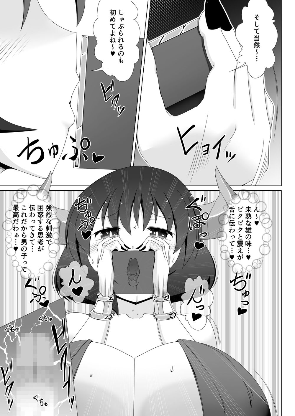 [不確定空間 (aruva)] 精霊の加護の力で何度も復活できるはずだった勇者は魔王によってチ●ポBOXにされてしまいました