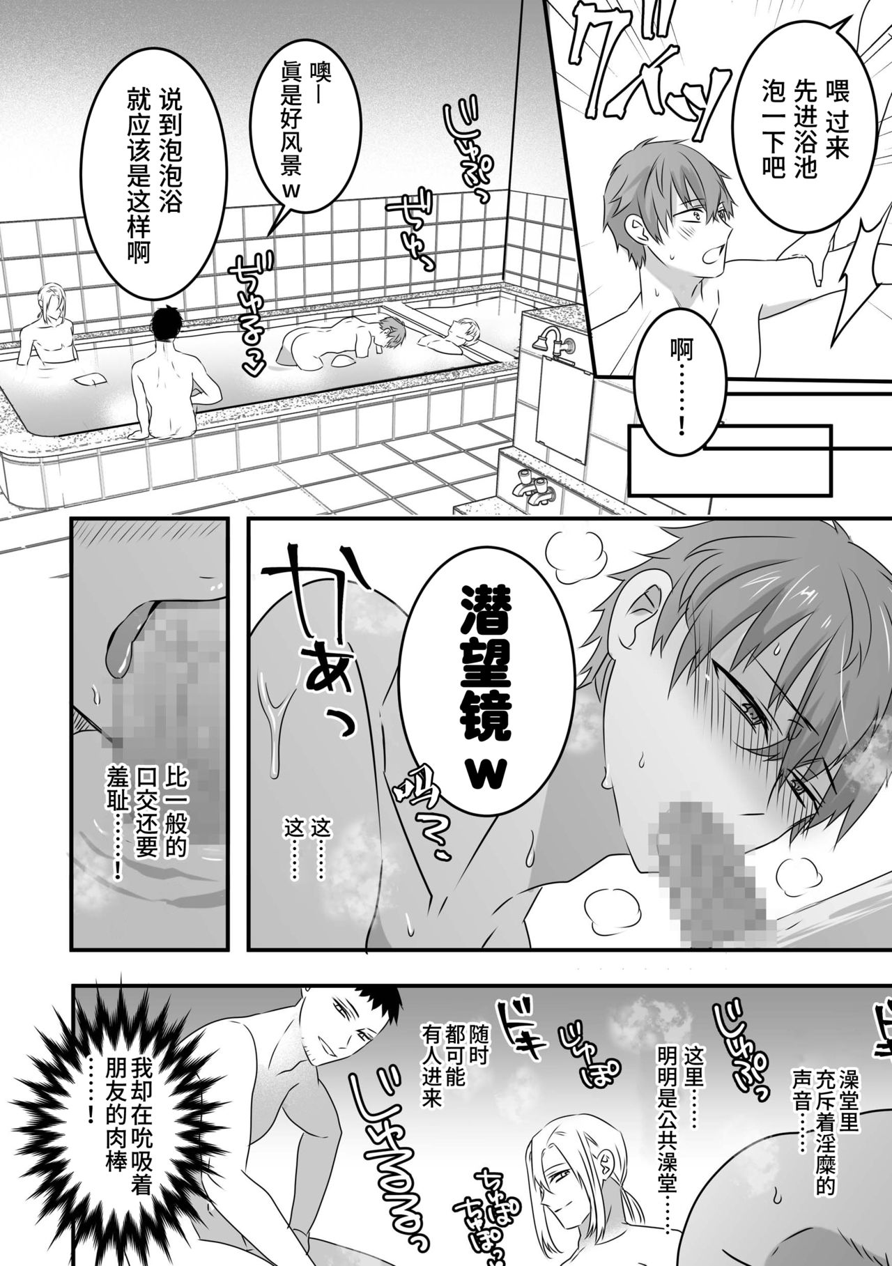 [Electra over (はや夫、鋼鉄蜜)] 催眠術でローションぬるぬるマットプレイからの恥辱乱交ご奉仕でオトコ向け風俗嬢になりました[中国翻訳]