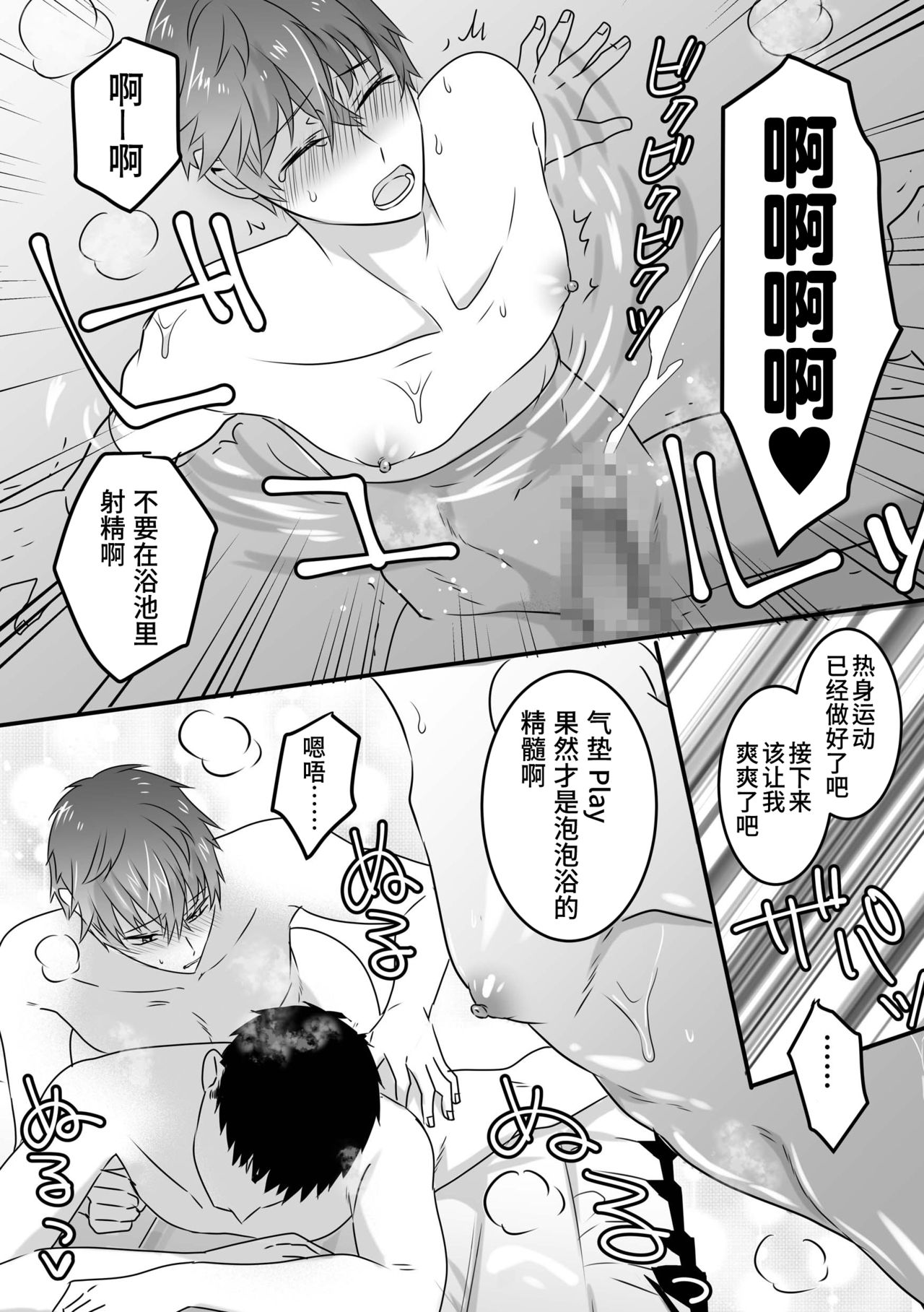 [Electra over (はや夫、鋼鉄蜜)] 催眠術でローションぬるぬるマットプレイからの恥辱乱交ご奉仕でオトコ向け風俗嬢になりました[中国翻訳]