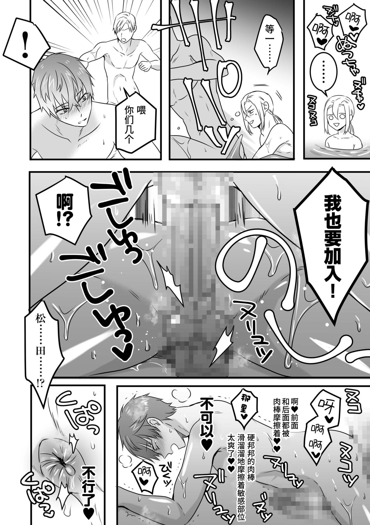 [Electra over (はや夫、鋼鉄蜜)] 催眠術でローションぬるぬるマットプレイからの恥辱乱交ご奉仕でオトコ向け風俗嬢になりました[中国翻訳]