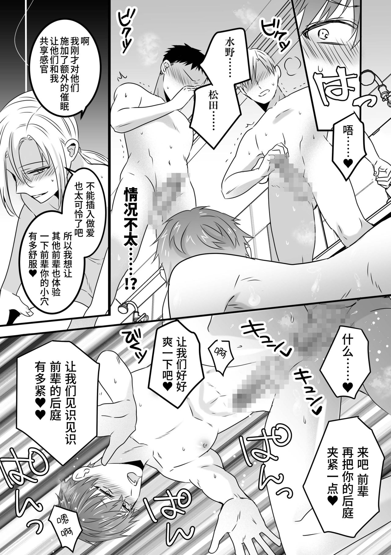 [Electra over (はや夫、鋼鉄蜜)] 催眠術でローションぬるぬるマットプレイからの恥辱乱交ご奉仕でオトコ向け風俗嬢になりました[中国翻訳]