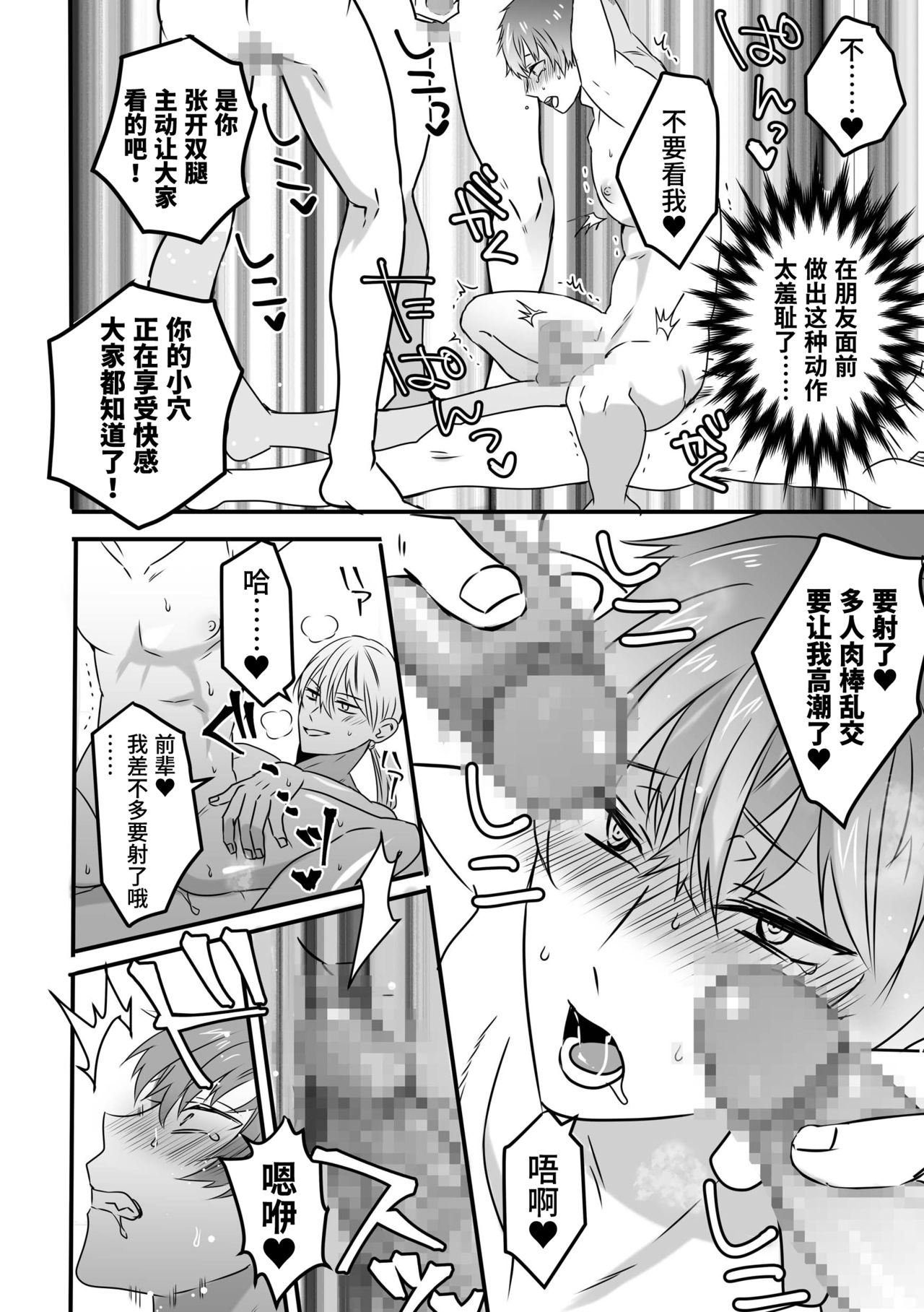 [Electra over (はや夫、鋼鉄蜜)] 催眠術でローションぬるぬるマットプレイからの恥辱乱交ご奉仕でオトコ向け風俗嬢になりました[中国翻訳]