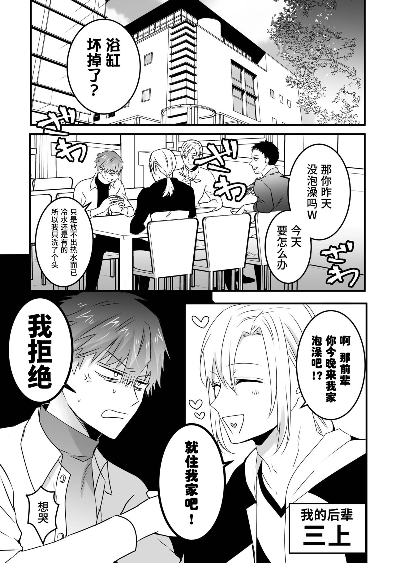 [Electra over (はや夫、鋼鉄蜜)] 催眠術でローションぬるぬるマットプレイからの恥辱乱交ご奉仕でオトコ向け風俗嬢になりました[中国翻訳]