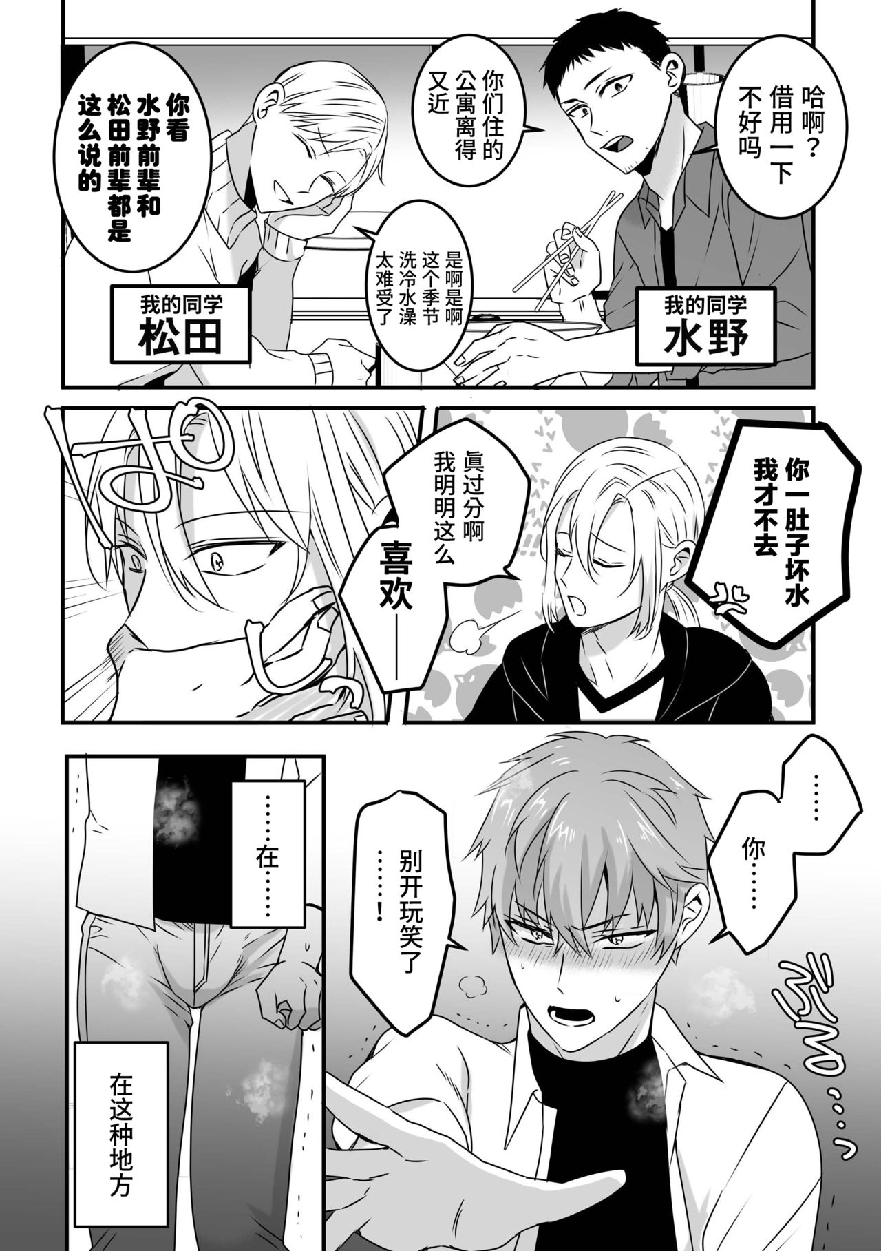 [Electra over (はや夫、鋼鉄蜜)] 催眠術でローションぬるぬるマットプレイからの恥辱乱交ご奉仕でオトコ向け風俗嬢になりました[中国翻訳]