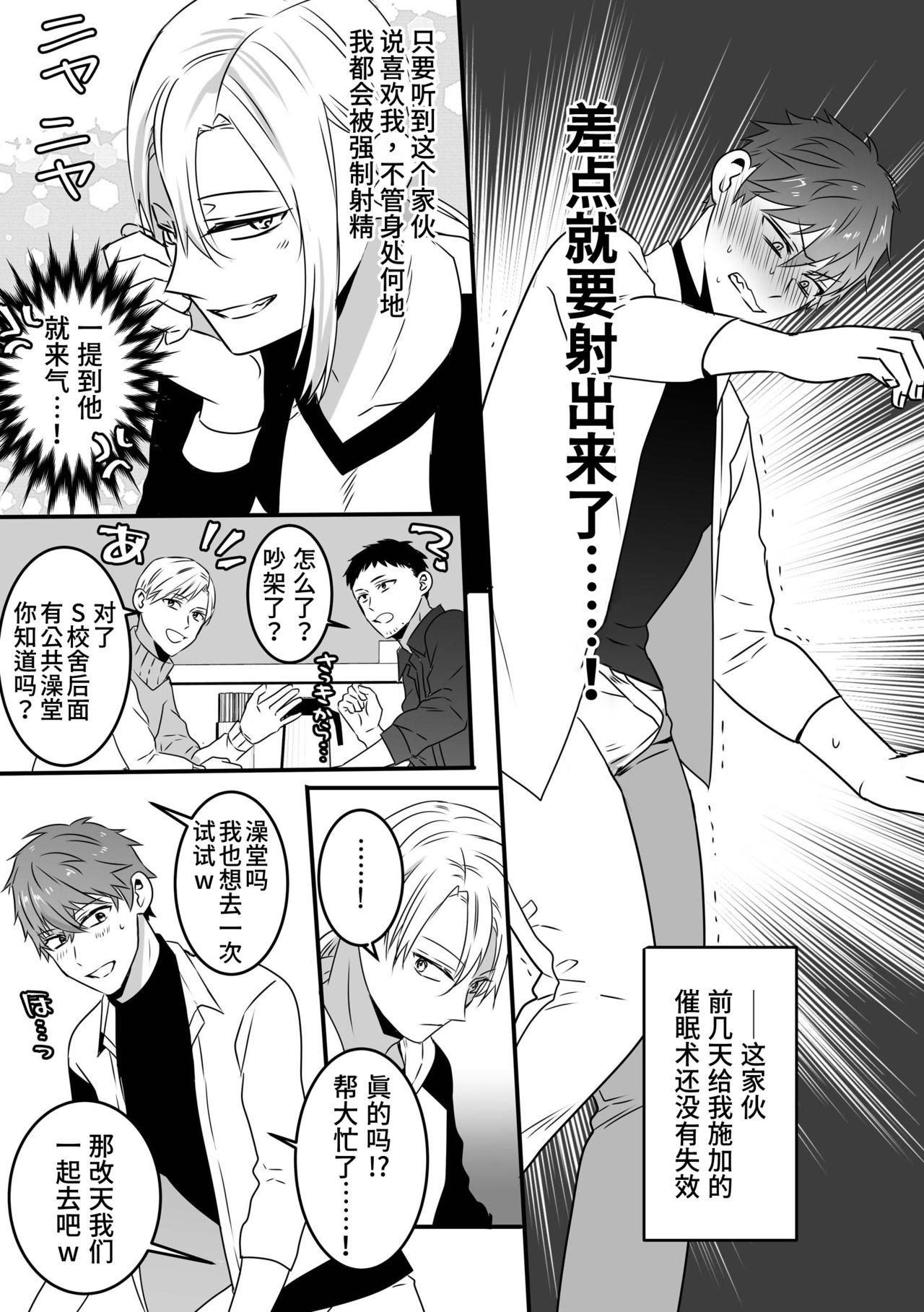 [Electra over (はや夫、鋼鉄蜜)] 催眠術でローションぬるぬるマットプレイからの恥辱乱交ご奉仕でオトコ向け風俗嬢になりました[中国翻訳]