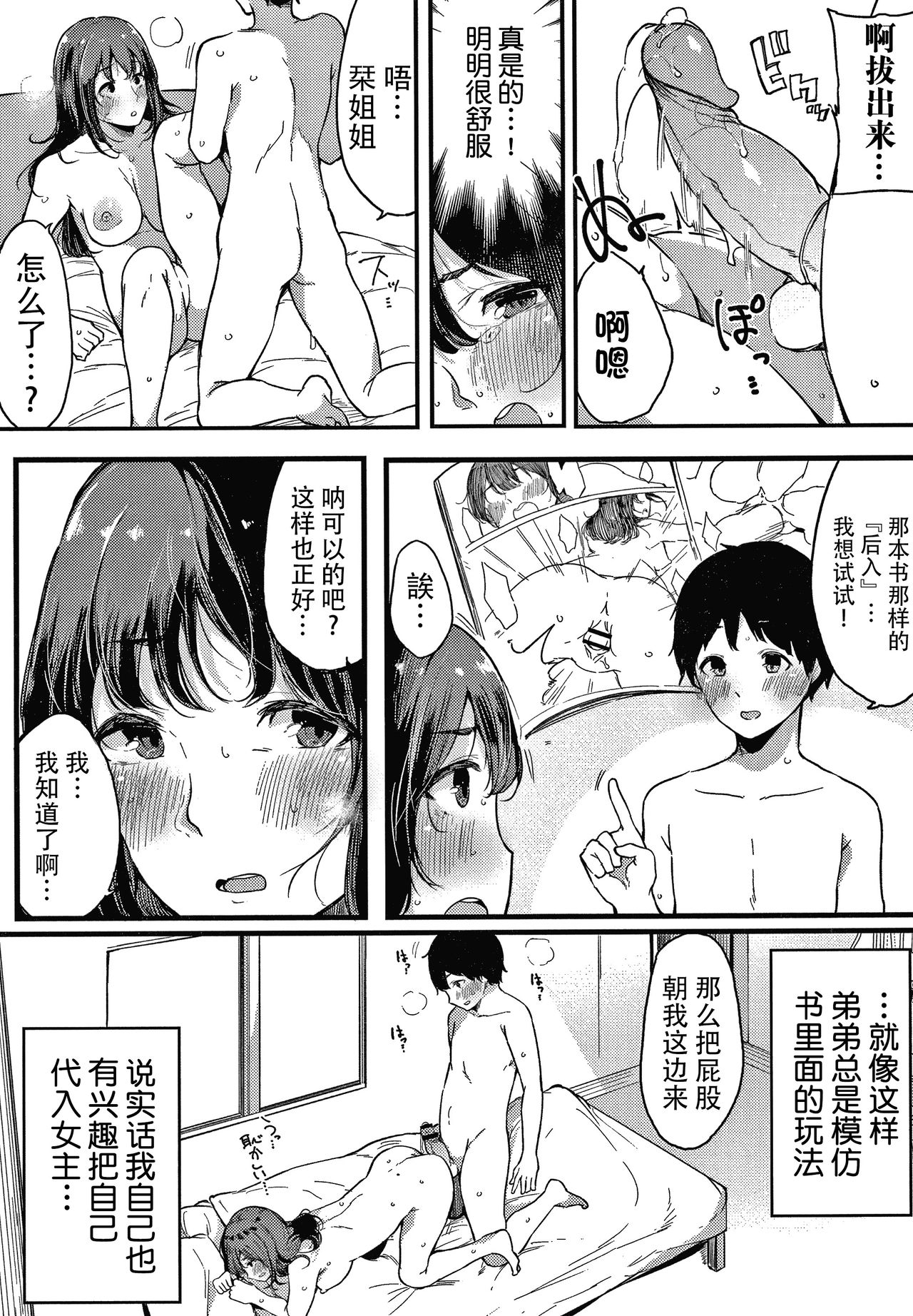 [桜湯ハル] 不純なカンケイ + イラストカード [中国翻訳]