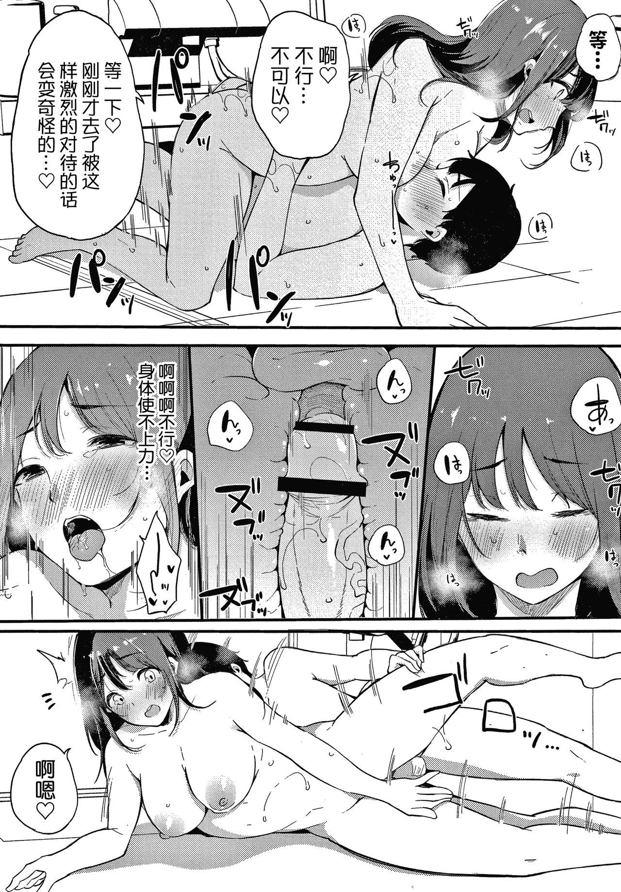 [桜湯ハル] 不純なカンケイ + イラストカード [中国翻訳]